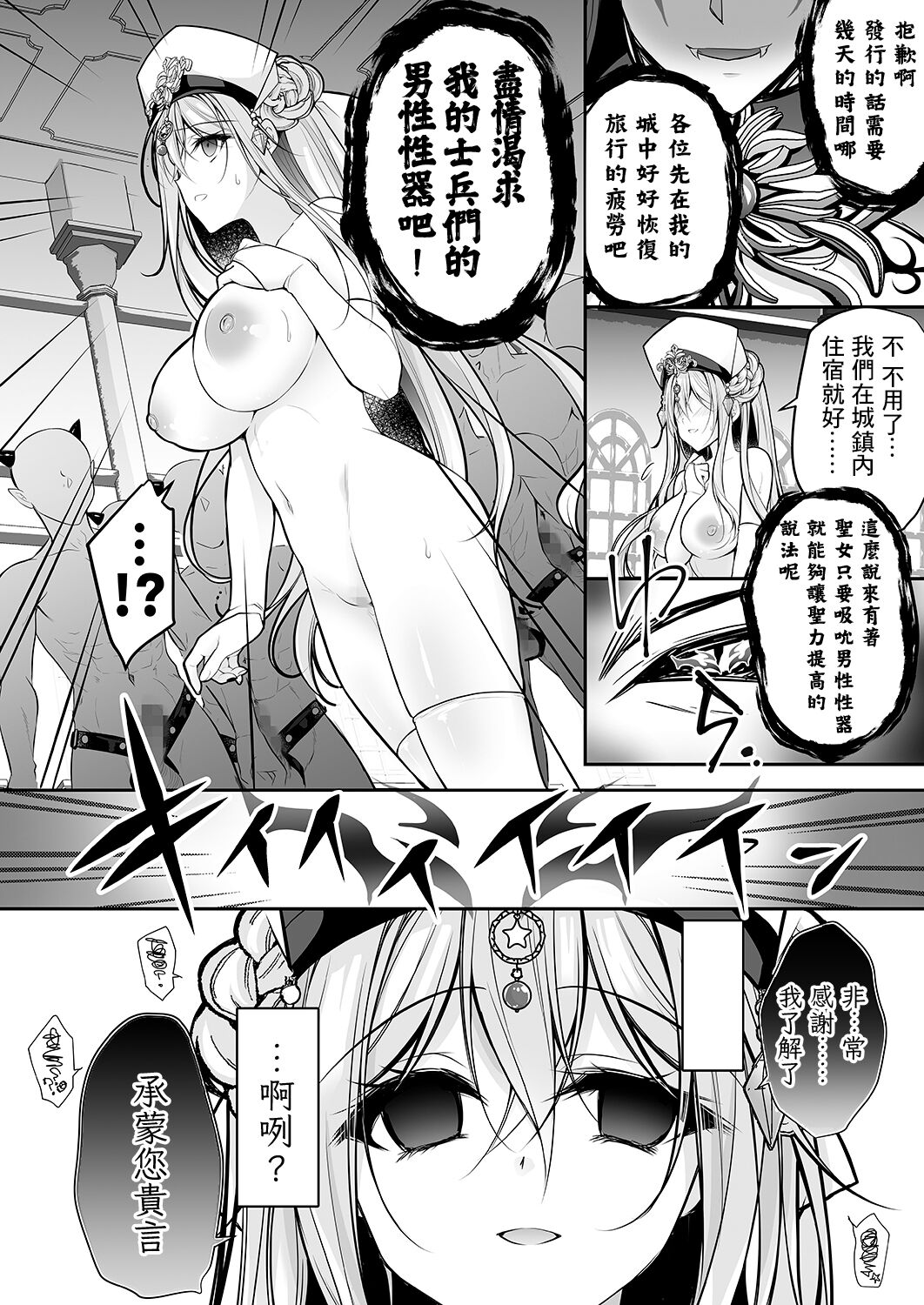 Isekai Rinkan - Page 15