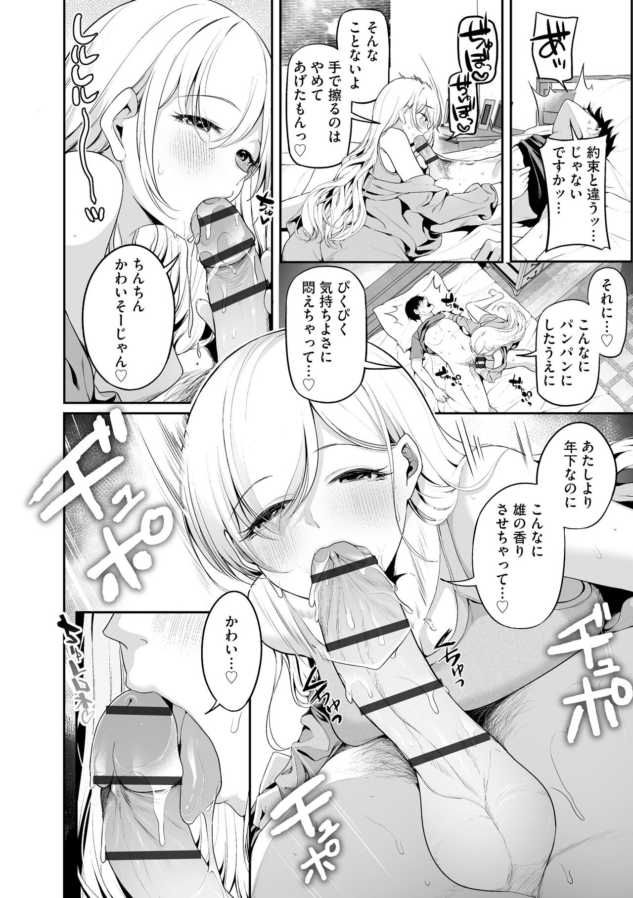 Cyberia Plus Vol. 17 - Page 14