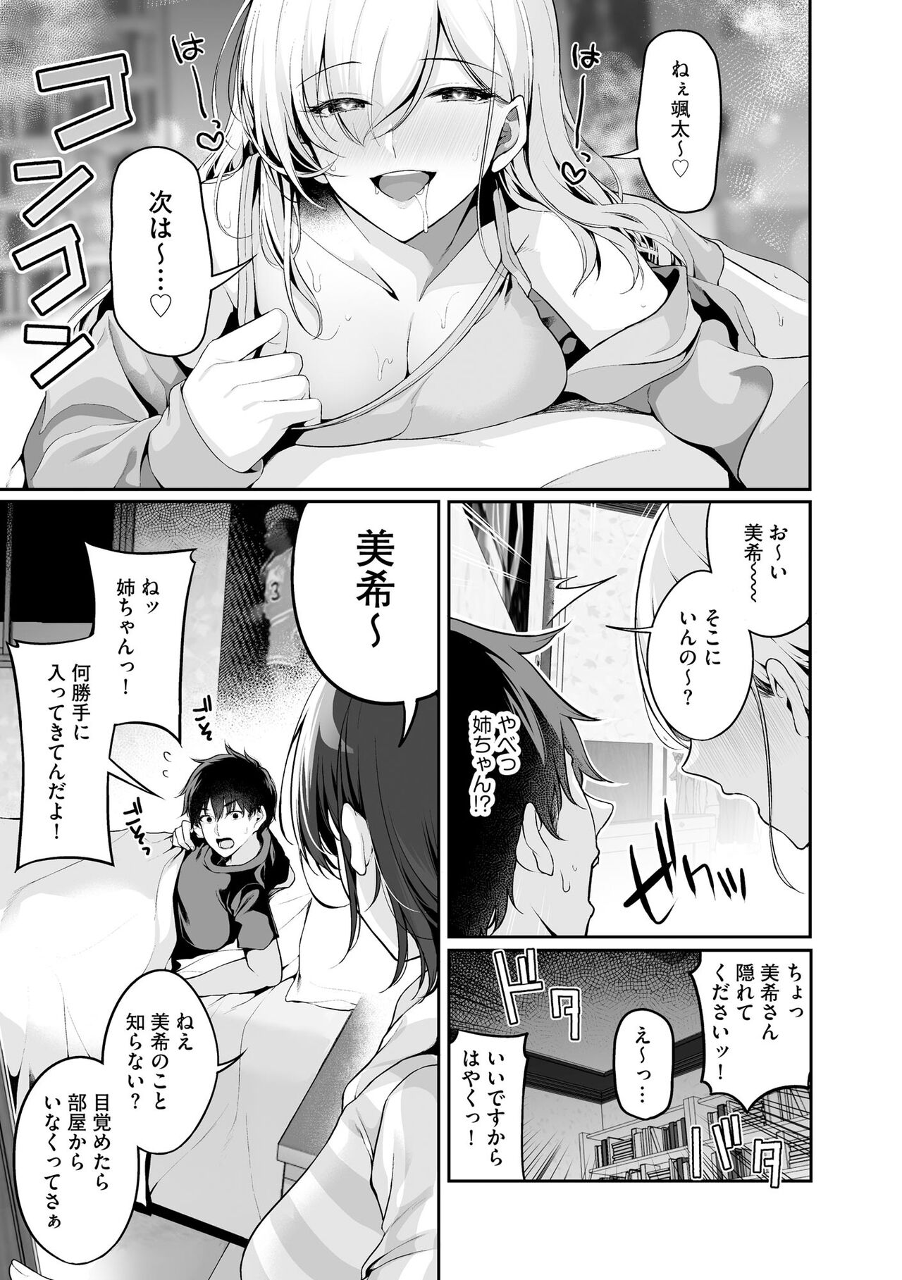 Cyberia Plus Vol. 17 - Page 19