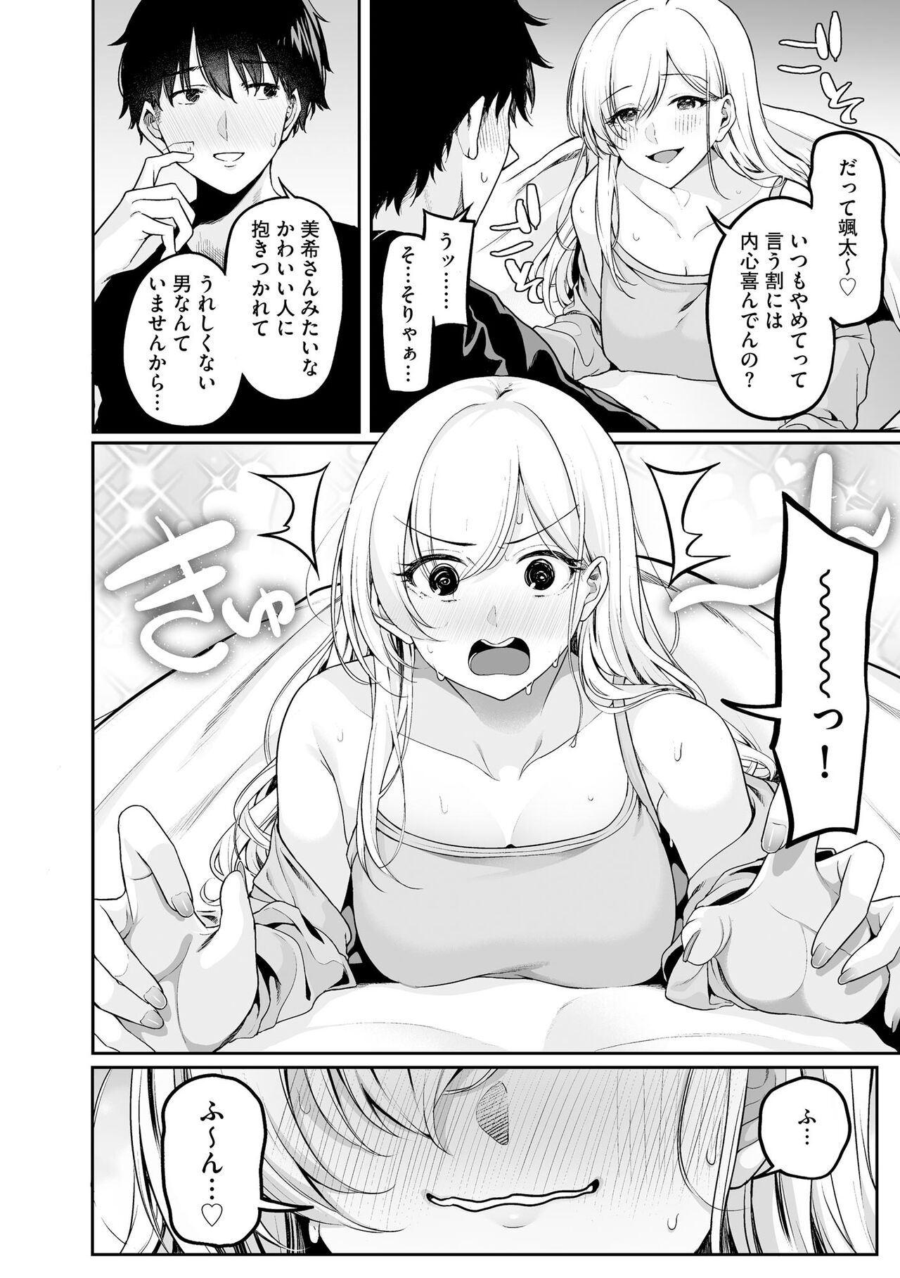 Cyberia Plus Vol. 17 - Page 22