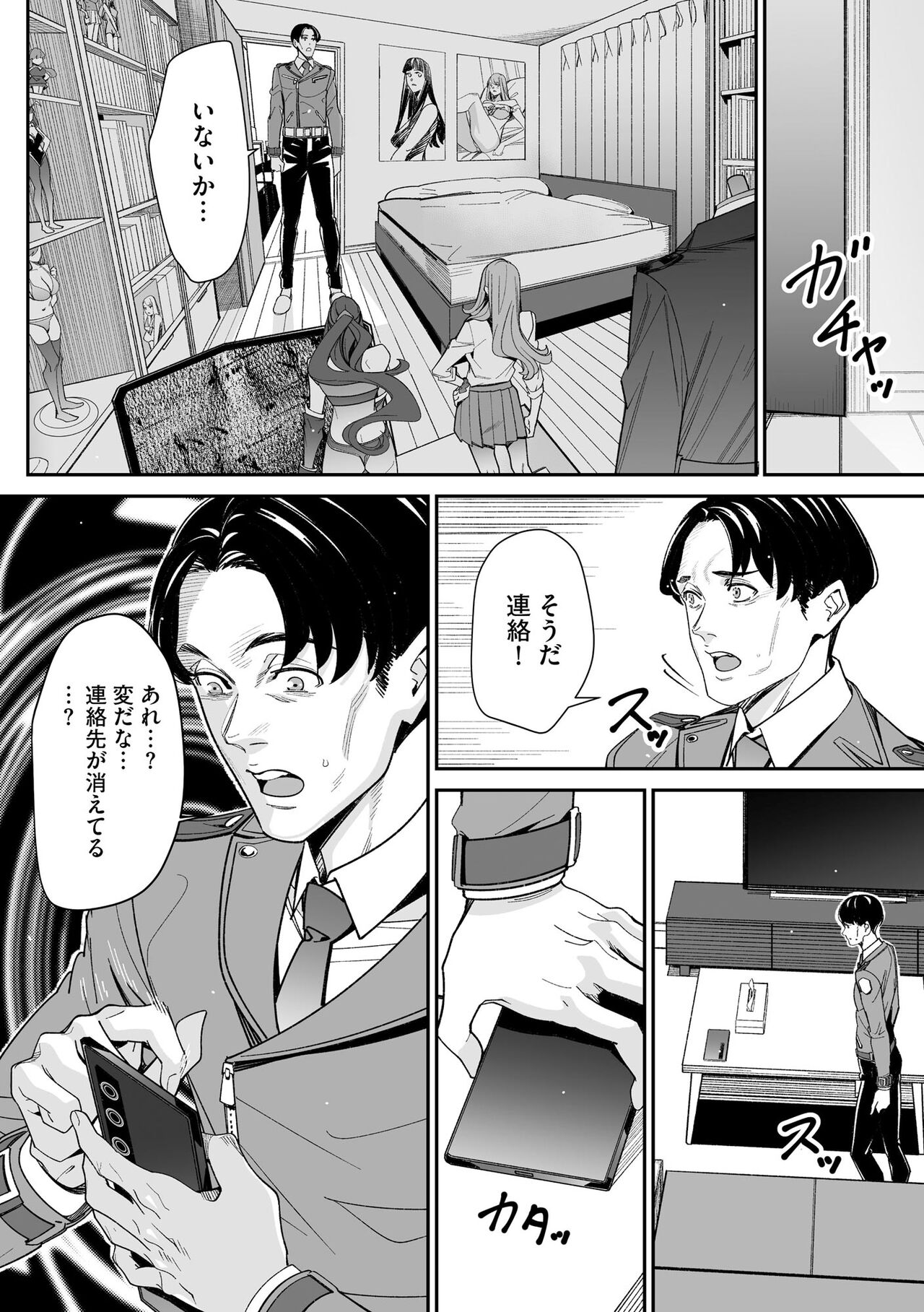 Cyberia Plus Vol. 17 - Page 346