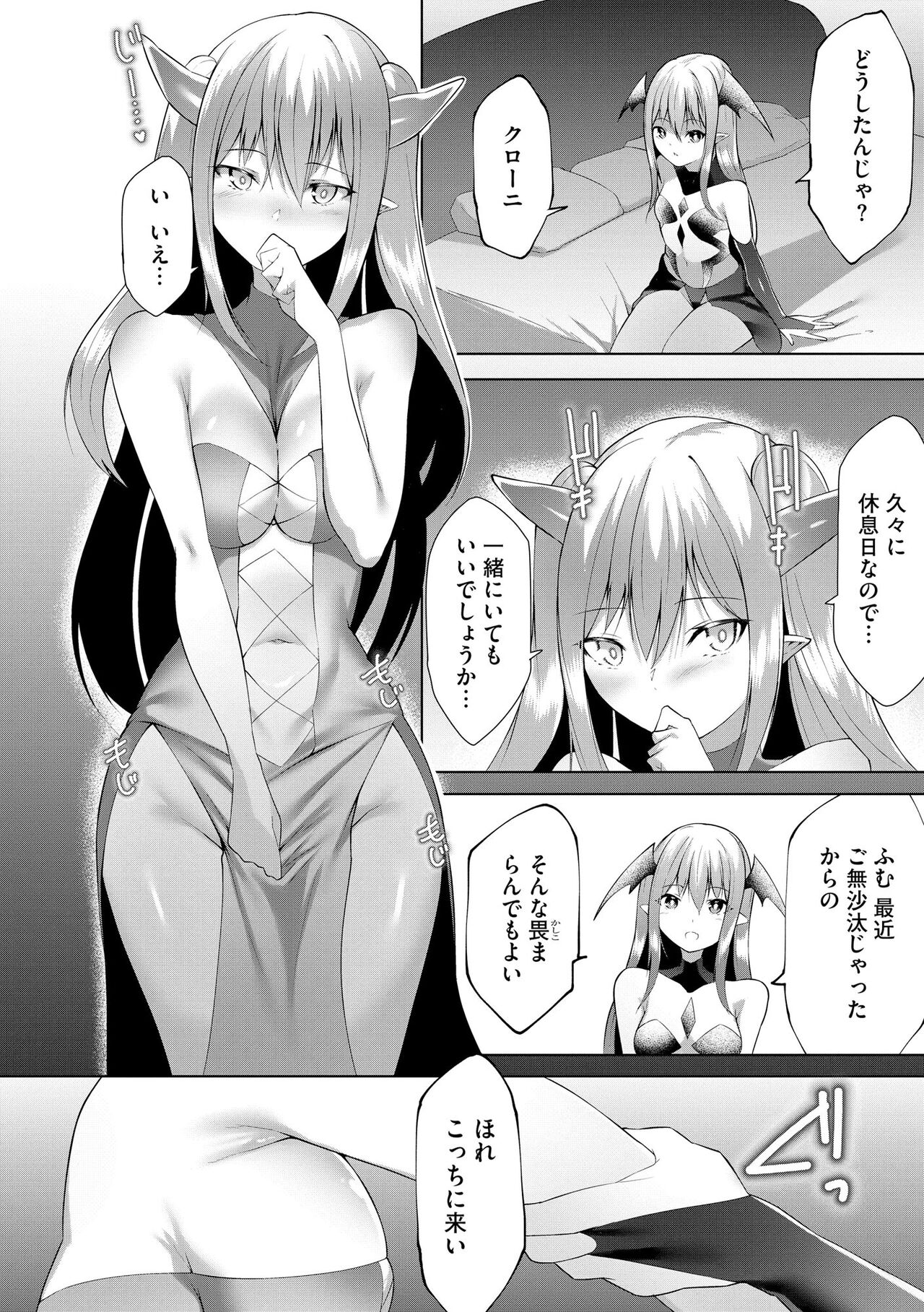 Cyberia Plus Vol. 17 - Page 356