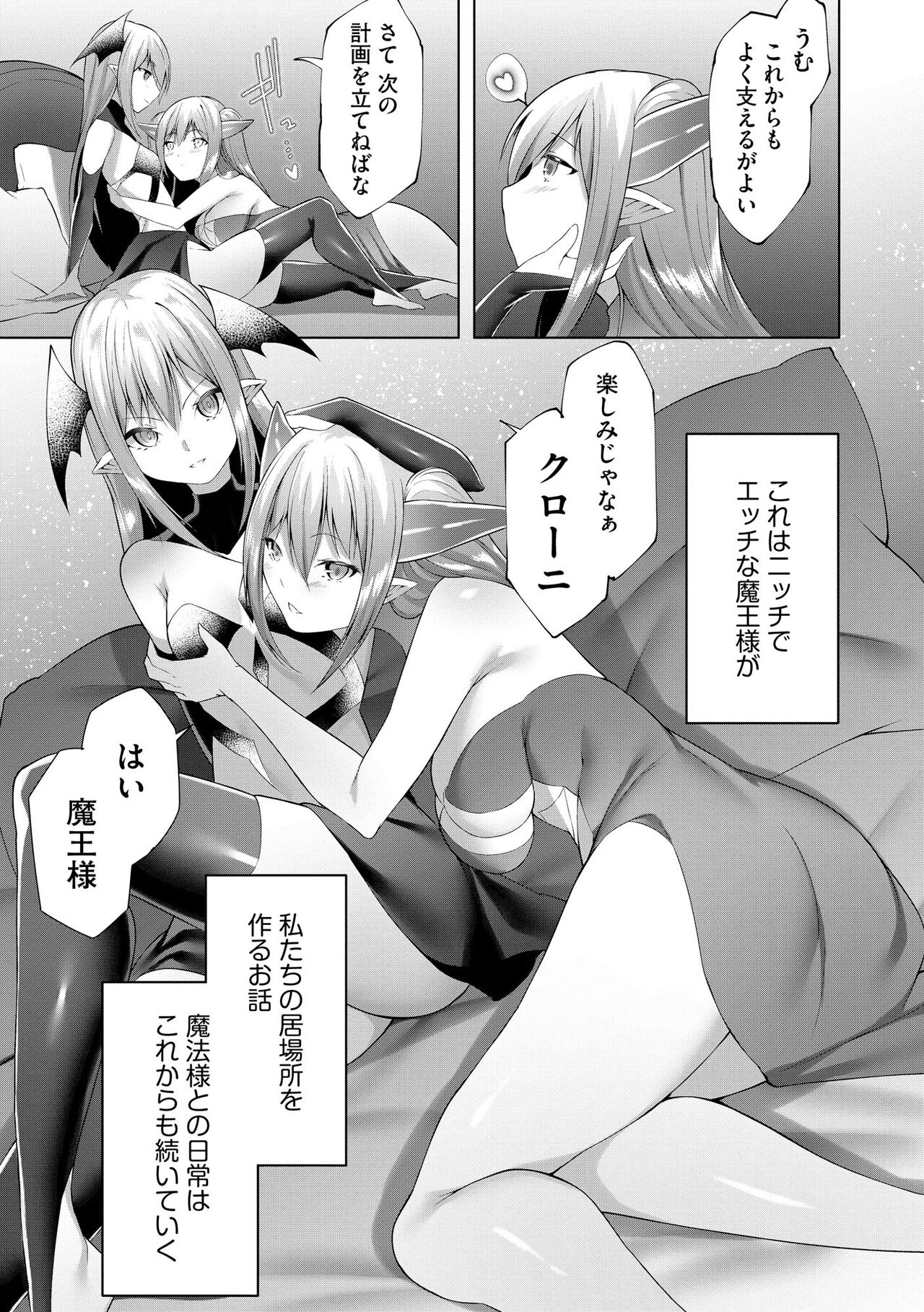 Cyberia Plus Vol. 17 - Page 370