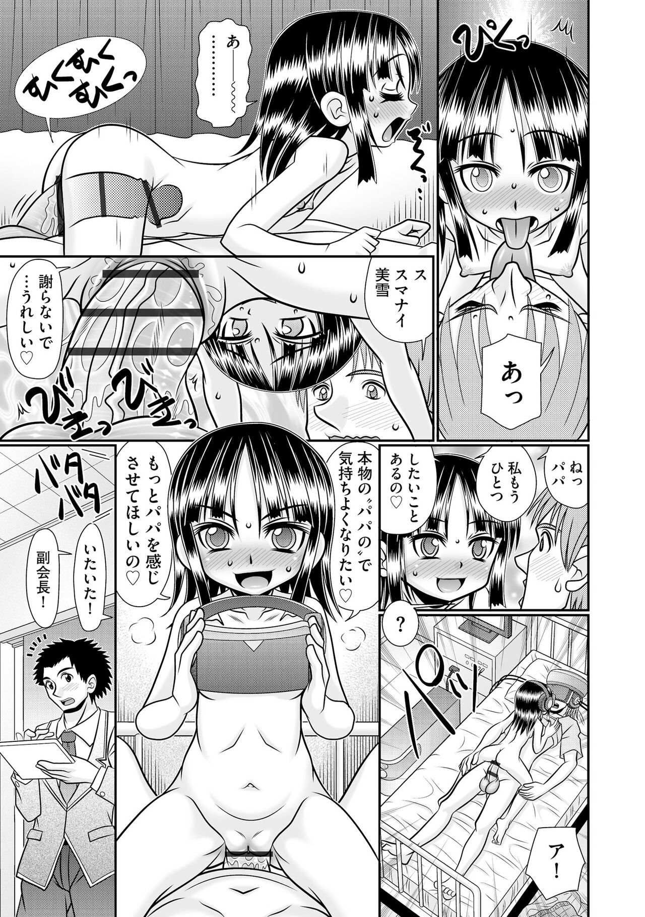 Cyberia Plus Vol. 17 - Page 377