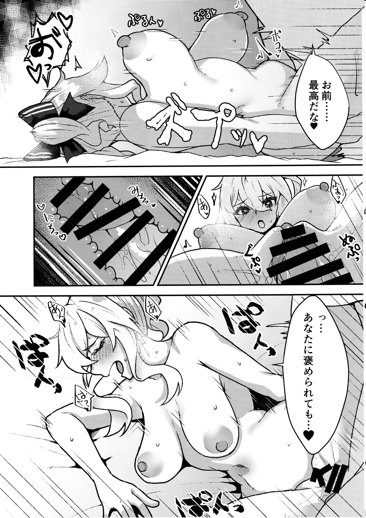 Ochiru Tanpopo - Page 23