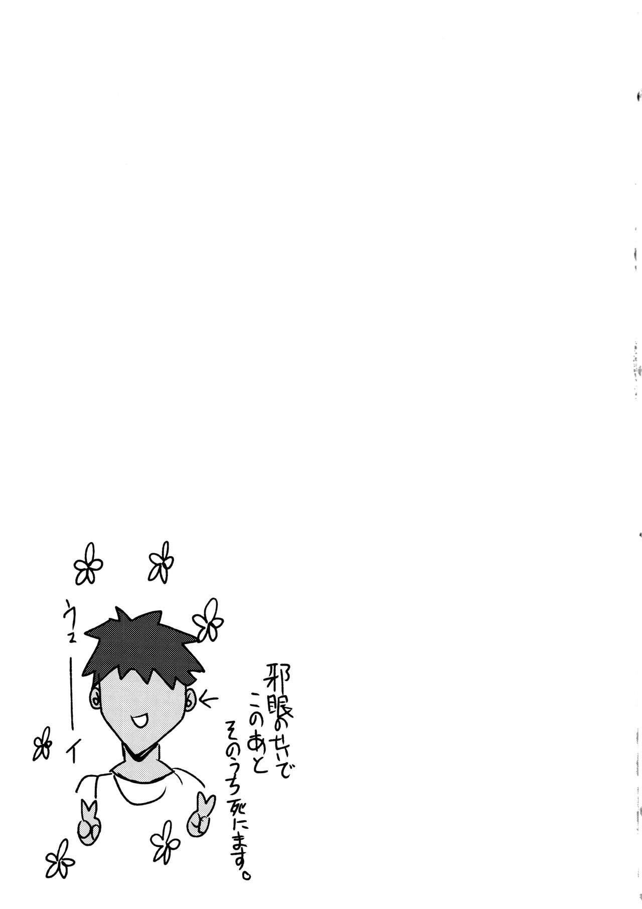 Ochiru Tanpopo - Page 29