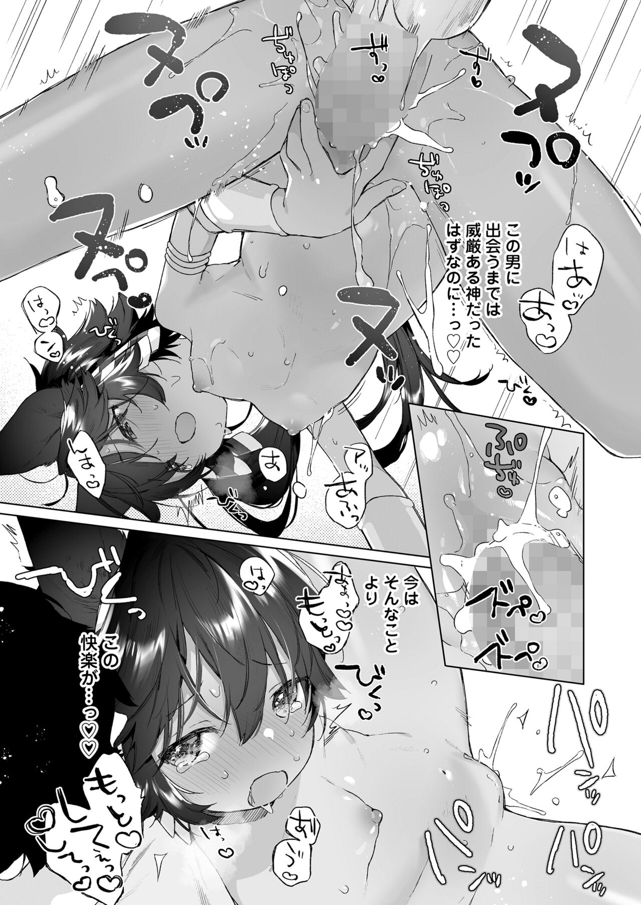Towako 15 - Page 23