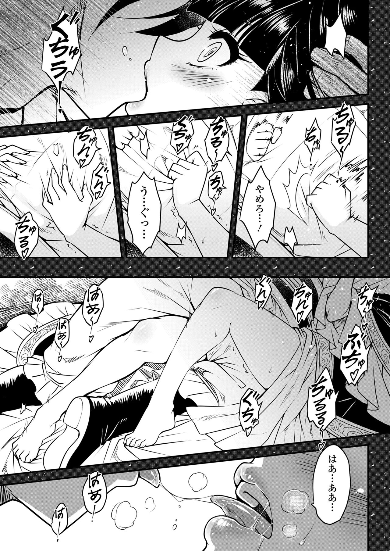 Towako 15 - Page 281