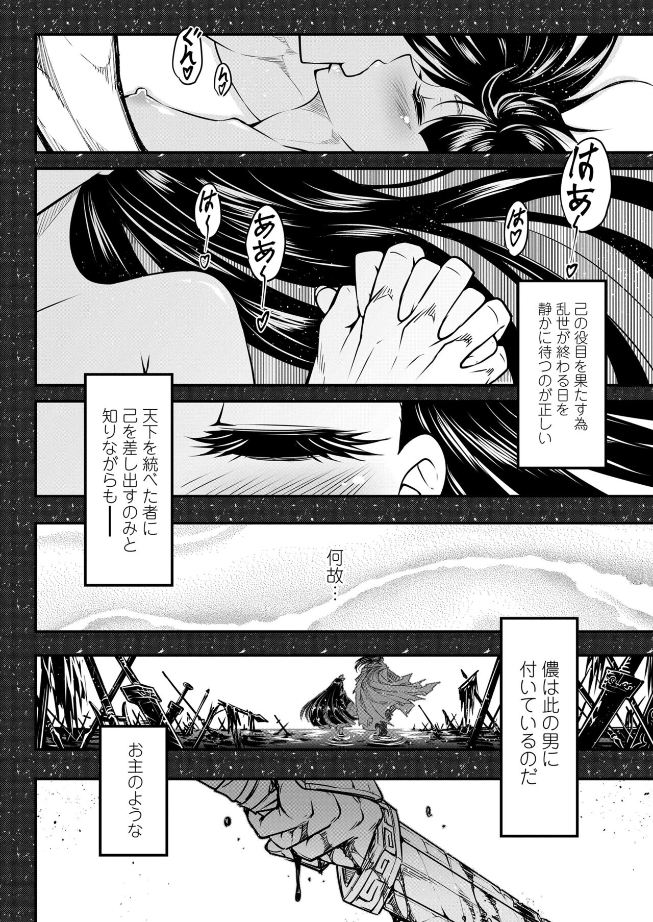 Towako 15 - Page 296