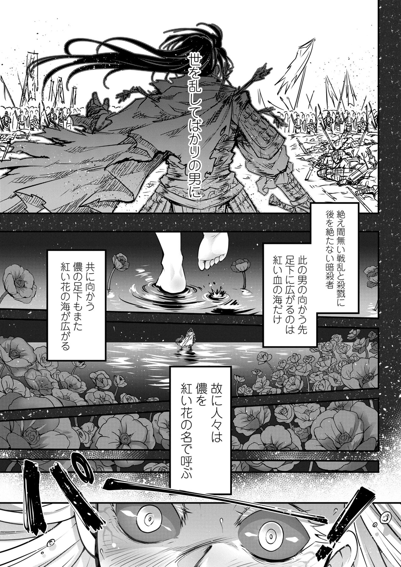 Towako 15 - Page 297