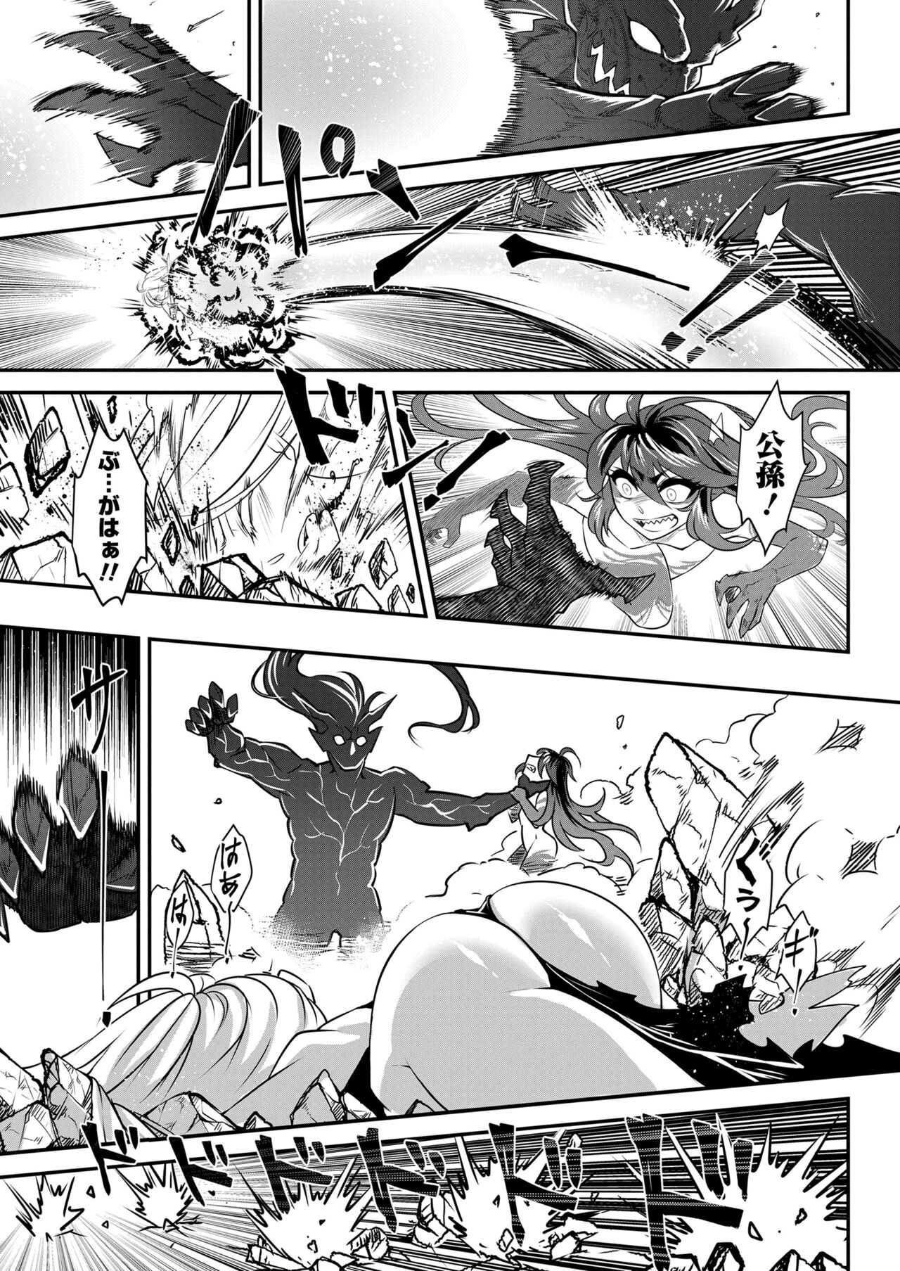 Towako 15 - Page 299