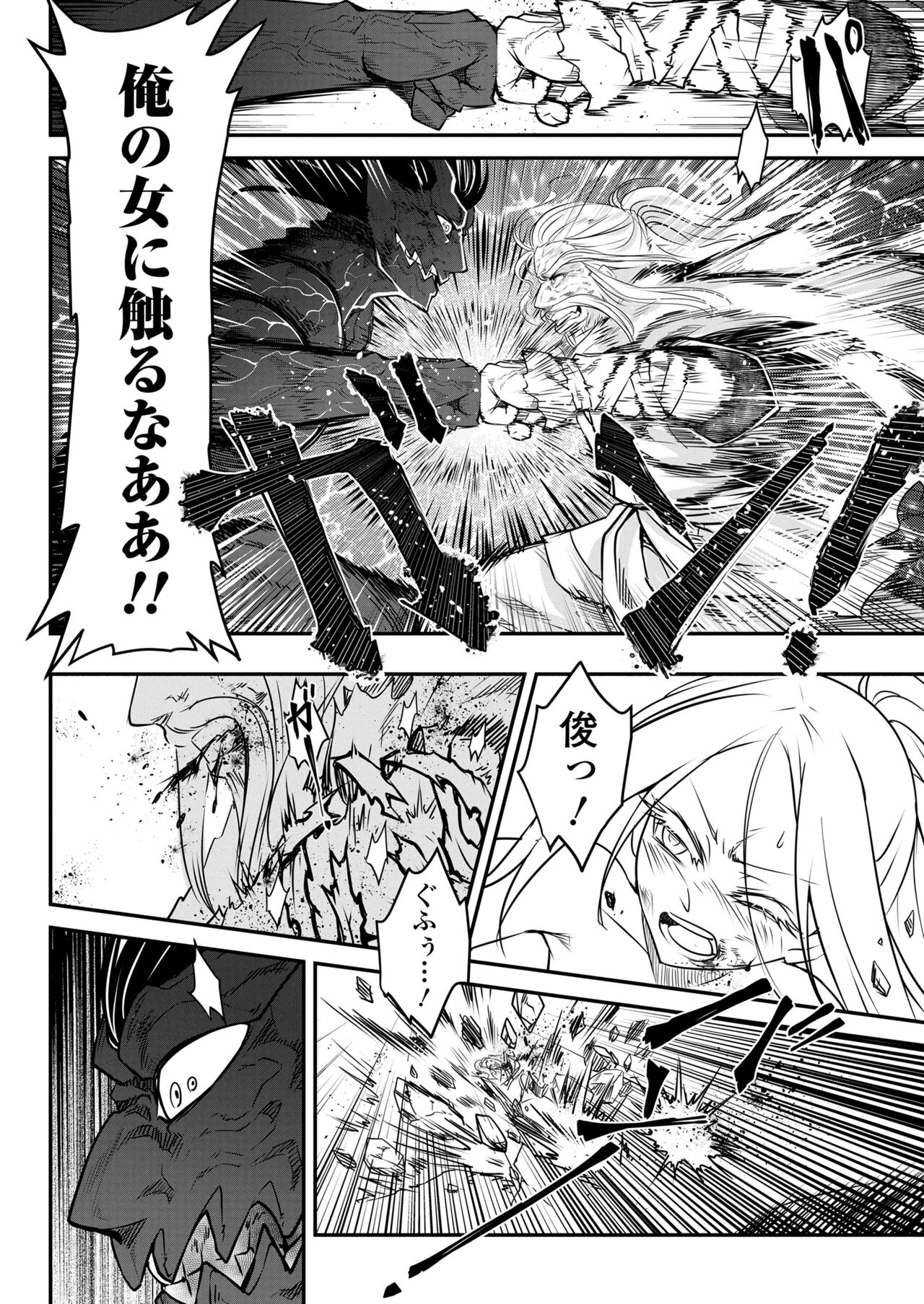 Towako 15 - Page 300