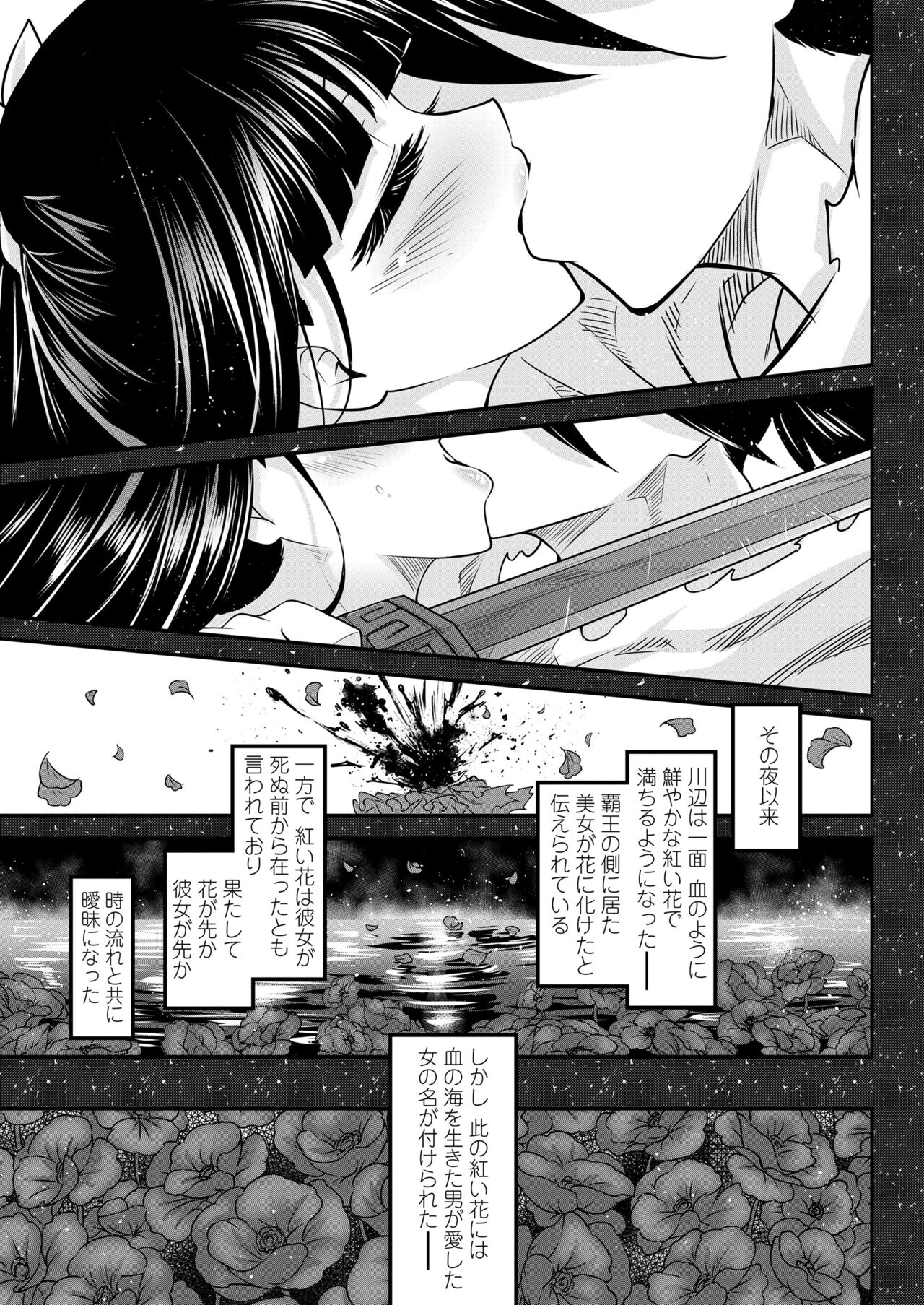 Towako 15 - Page 305