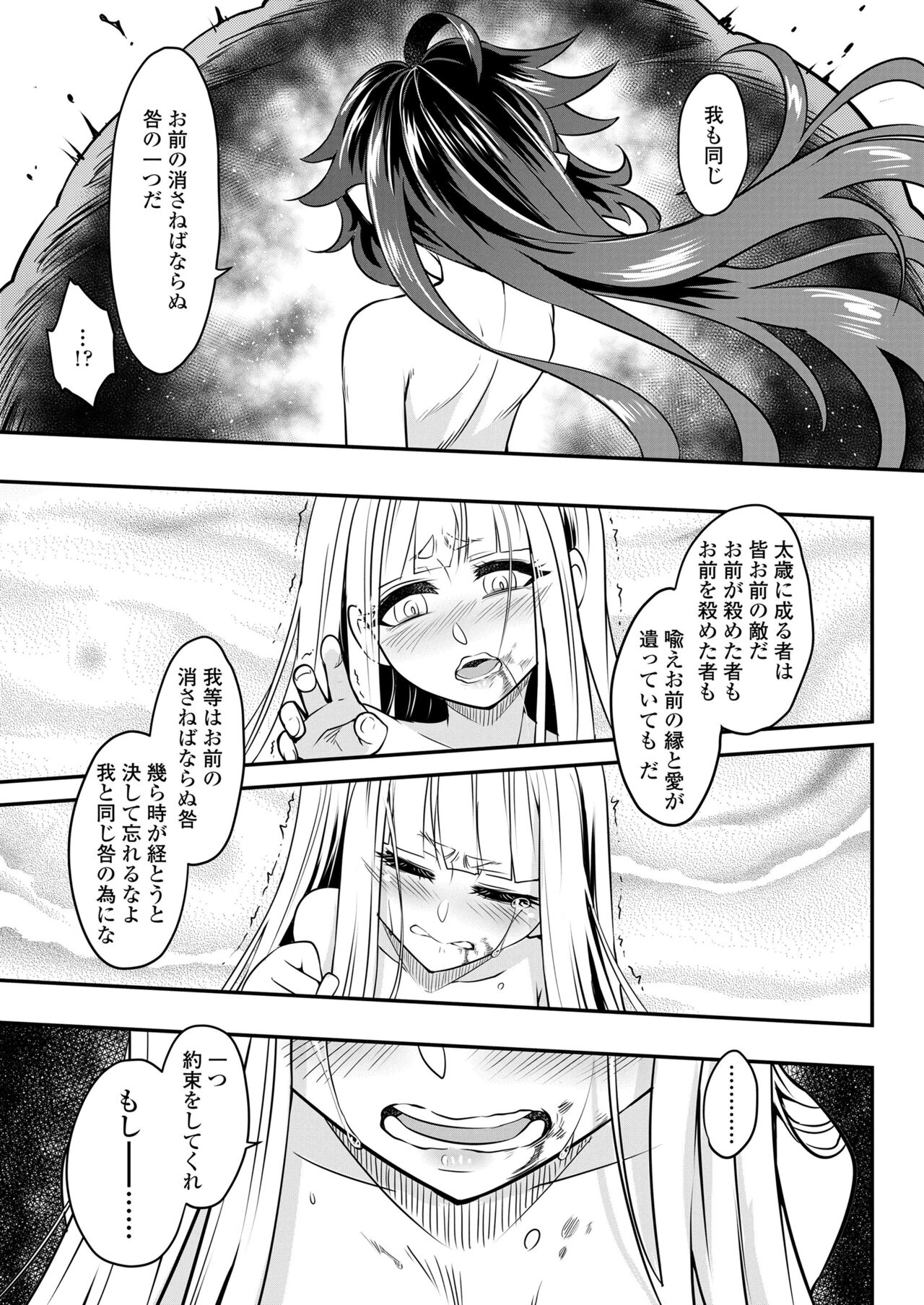 Towako 15 - Page 309