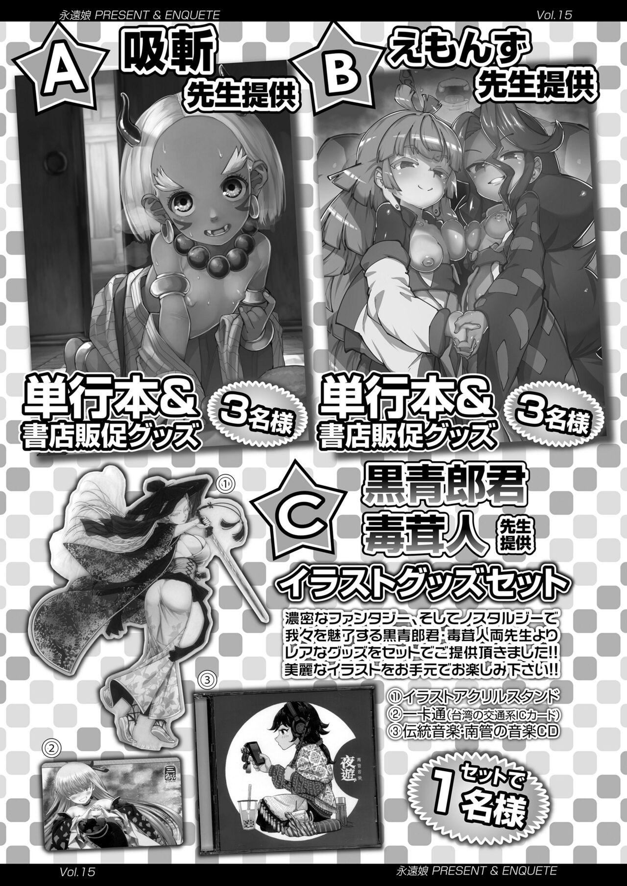 Towako 15 - Page 321
