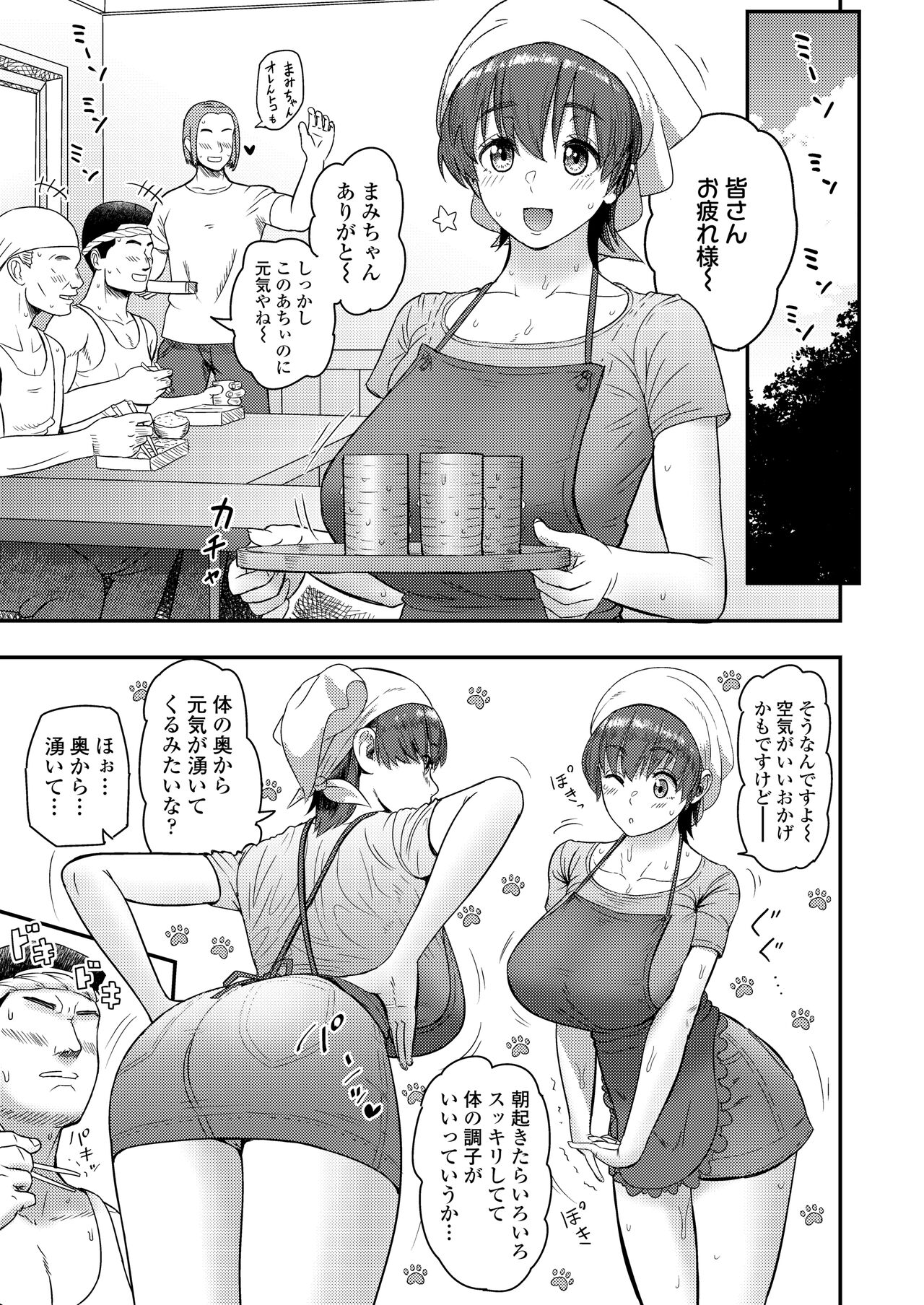 COMIC Gunjou Vol.2 - Page 101