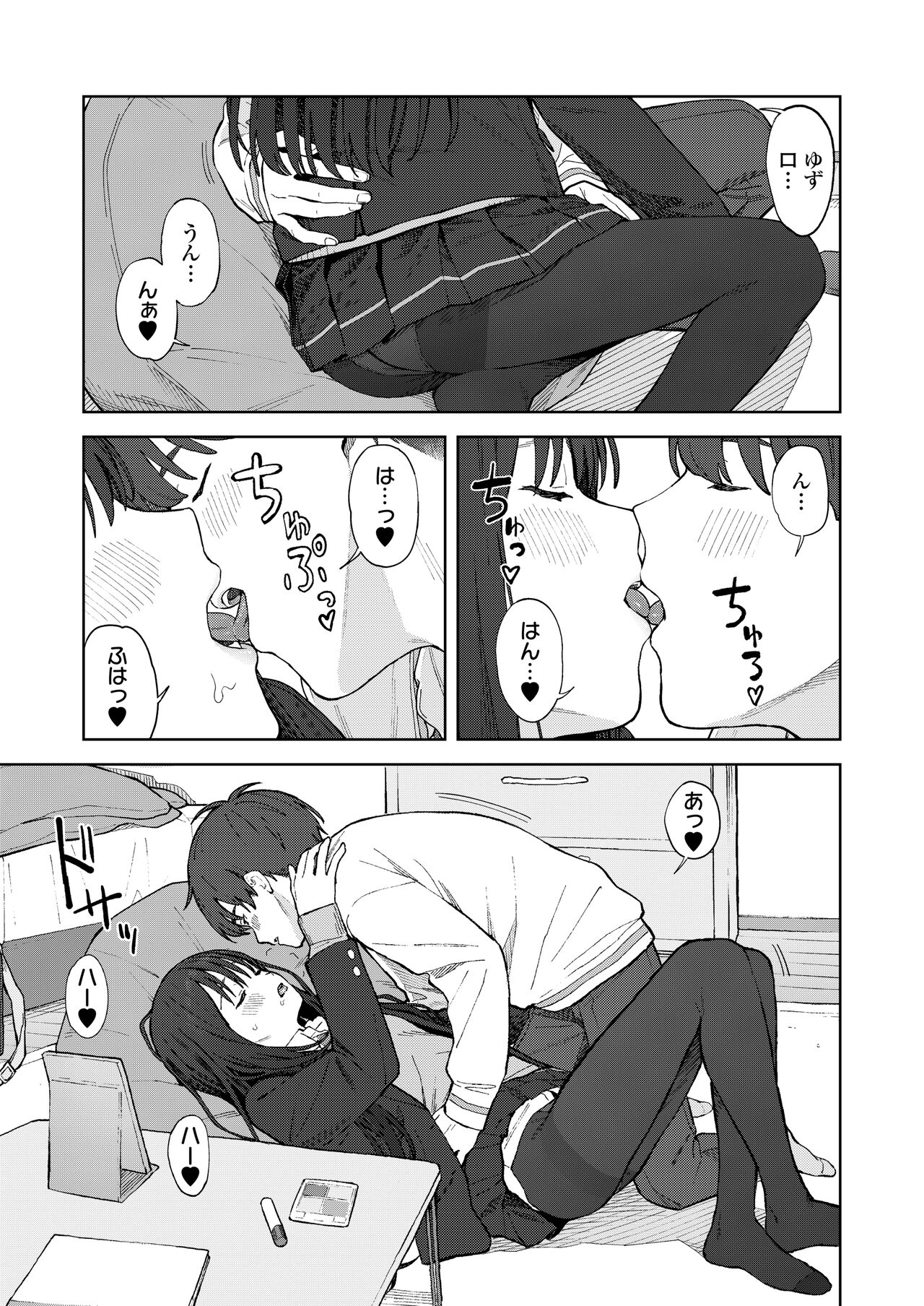 COMIC Gunjou Vol.2 - Page 11