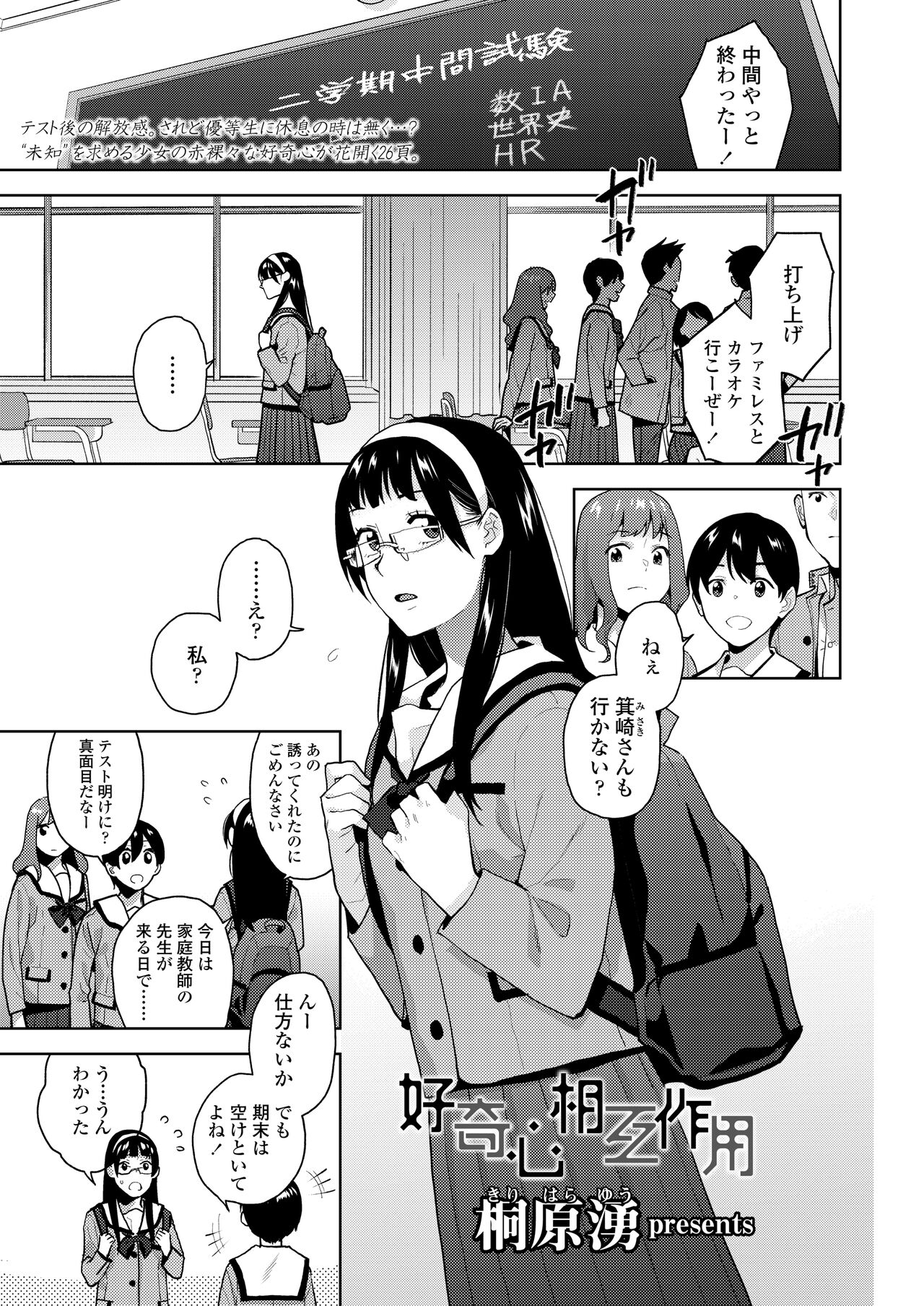 COMIC Gunjou Vol.2 - Page 27