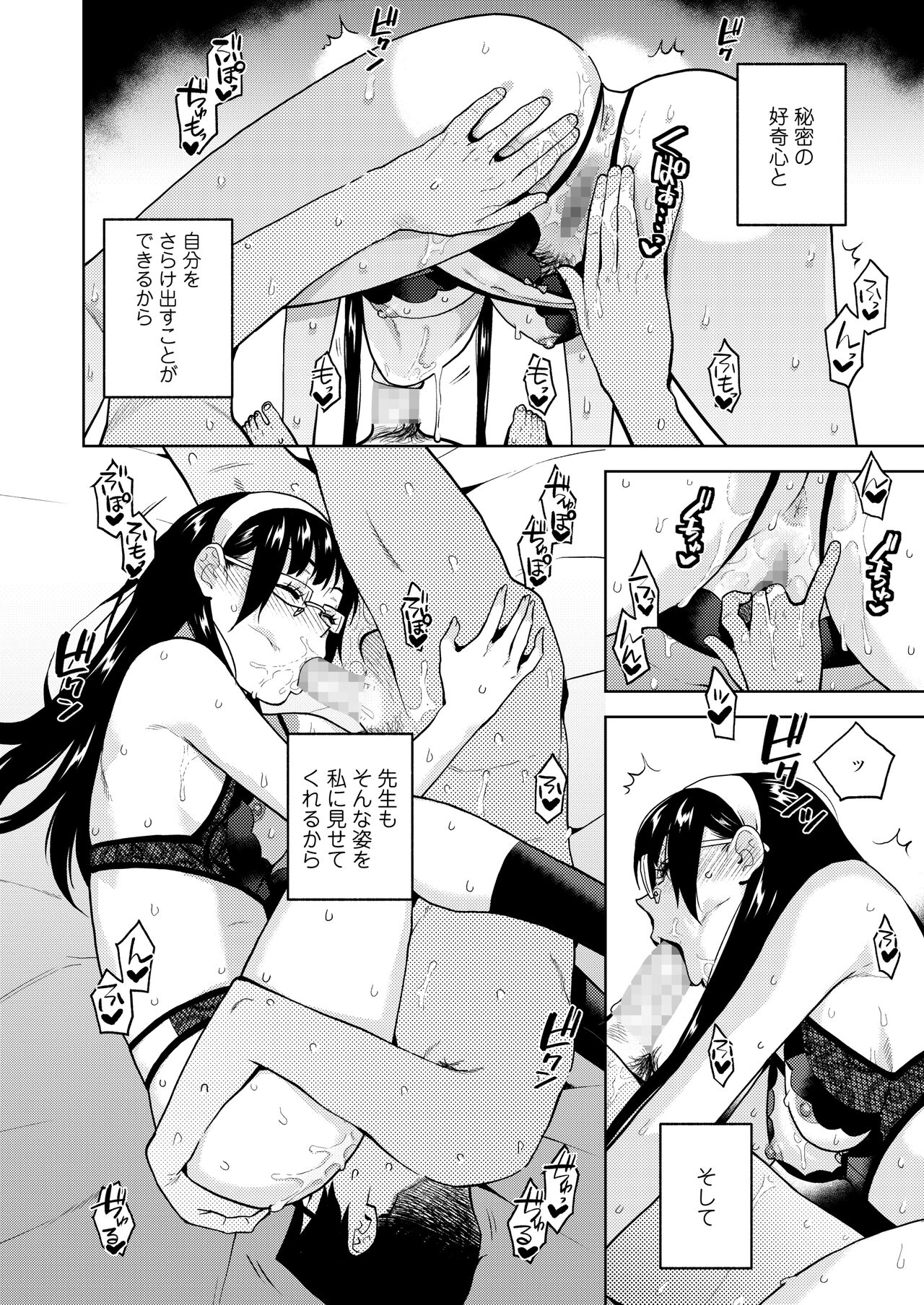 COMIC Gunjou Vol.2 - Page 36