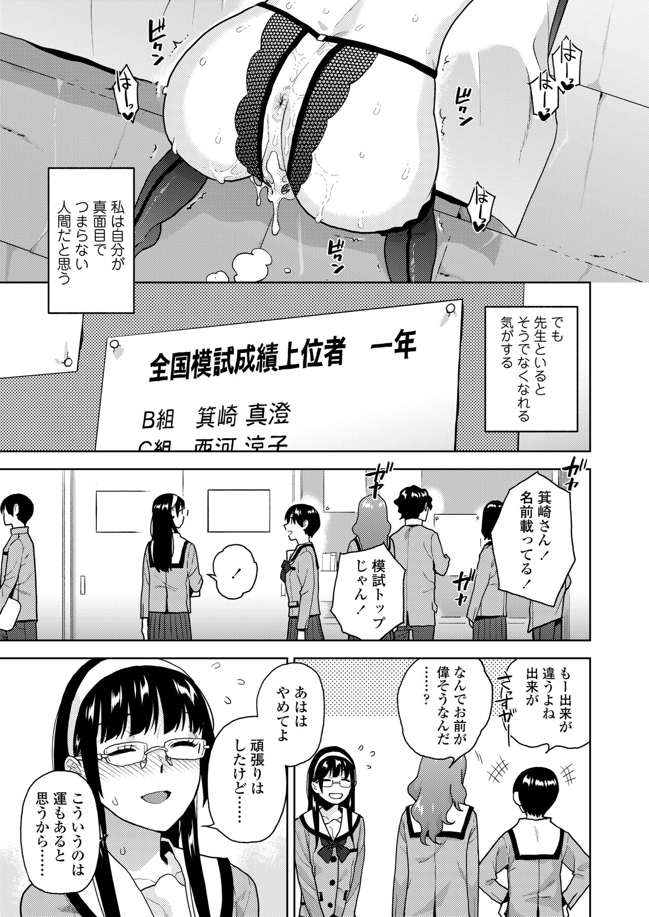 COMIC Gunjou Vol.2 - Page 51