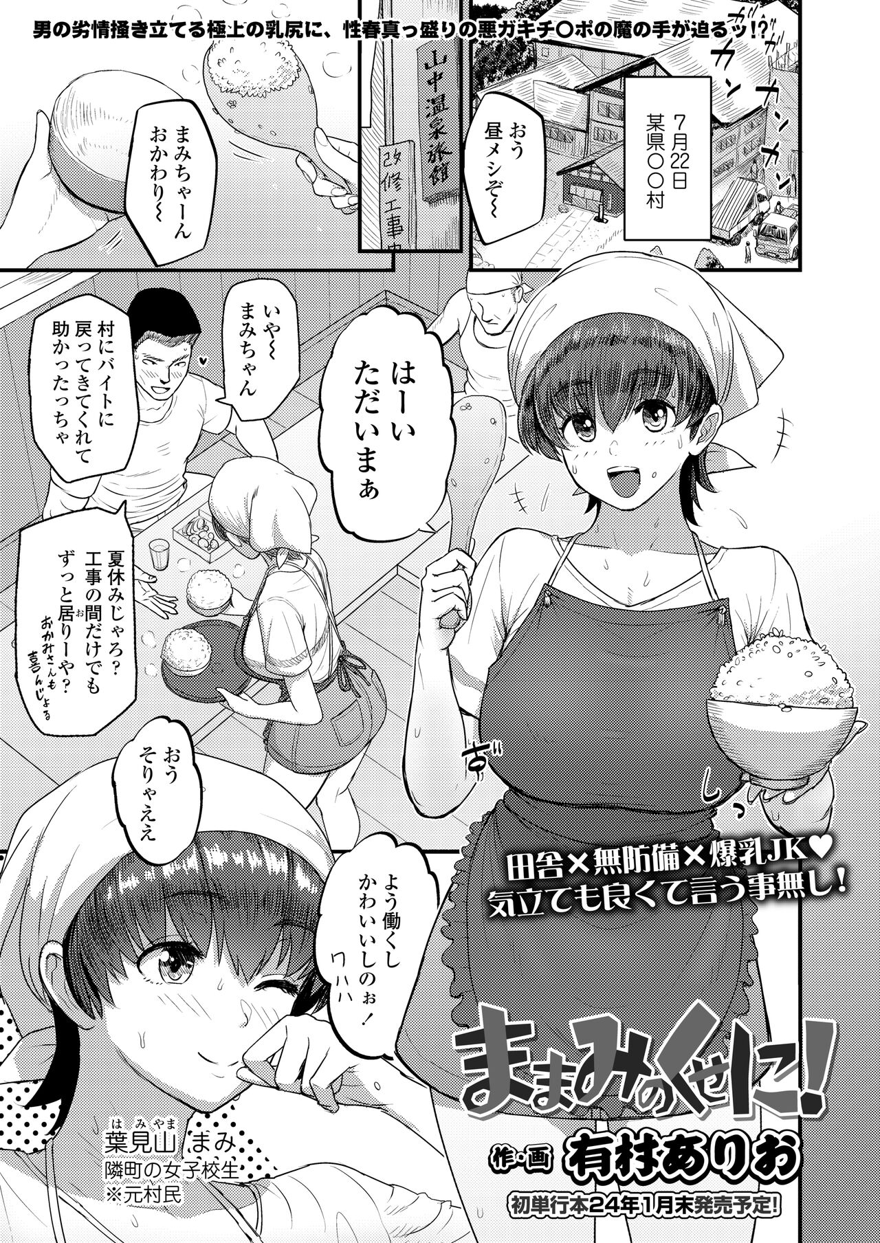 COMIC Gunjou Vol.2 - Page 79