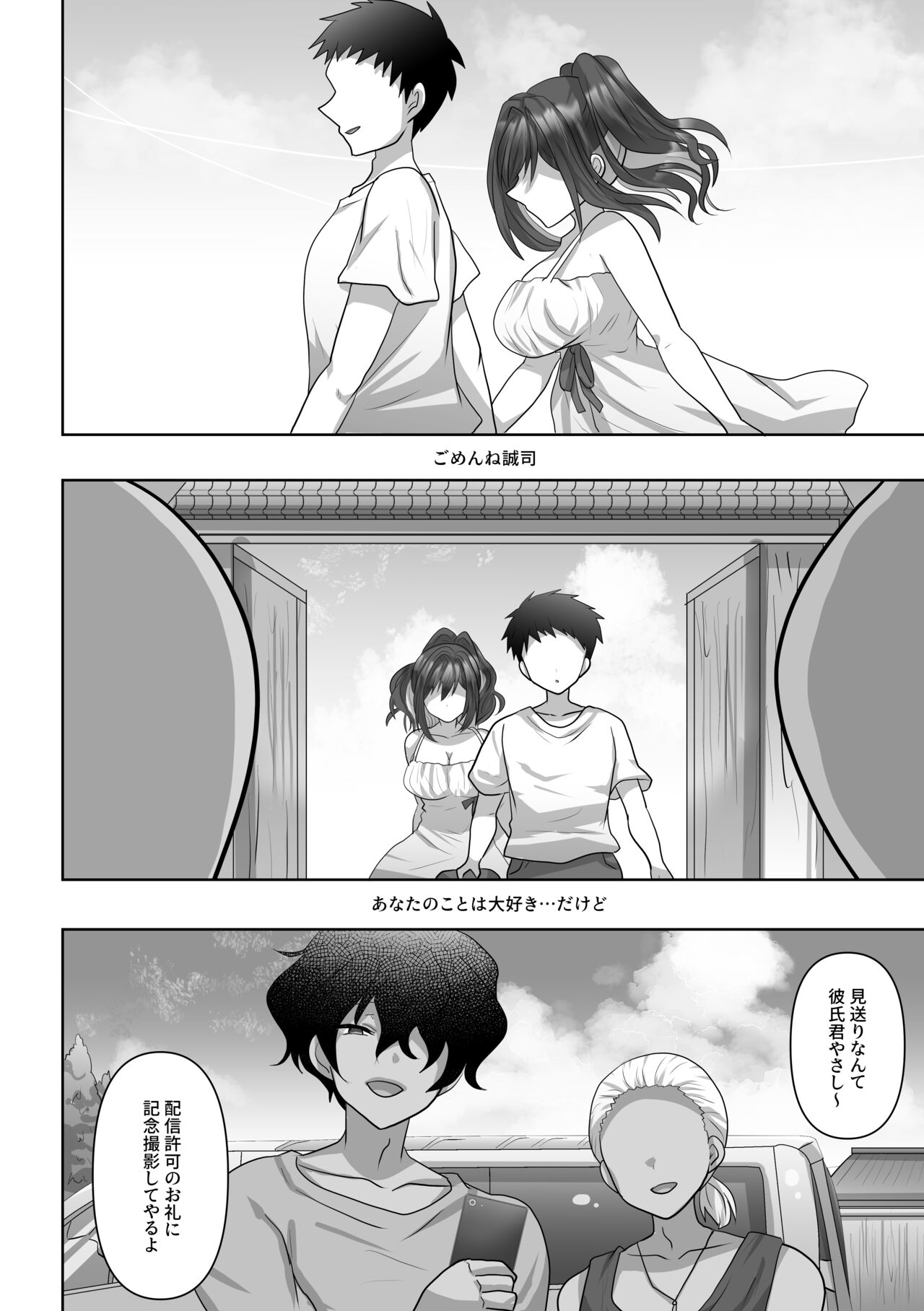 Saya wa Modorazu - Page 60