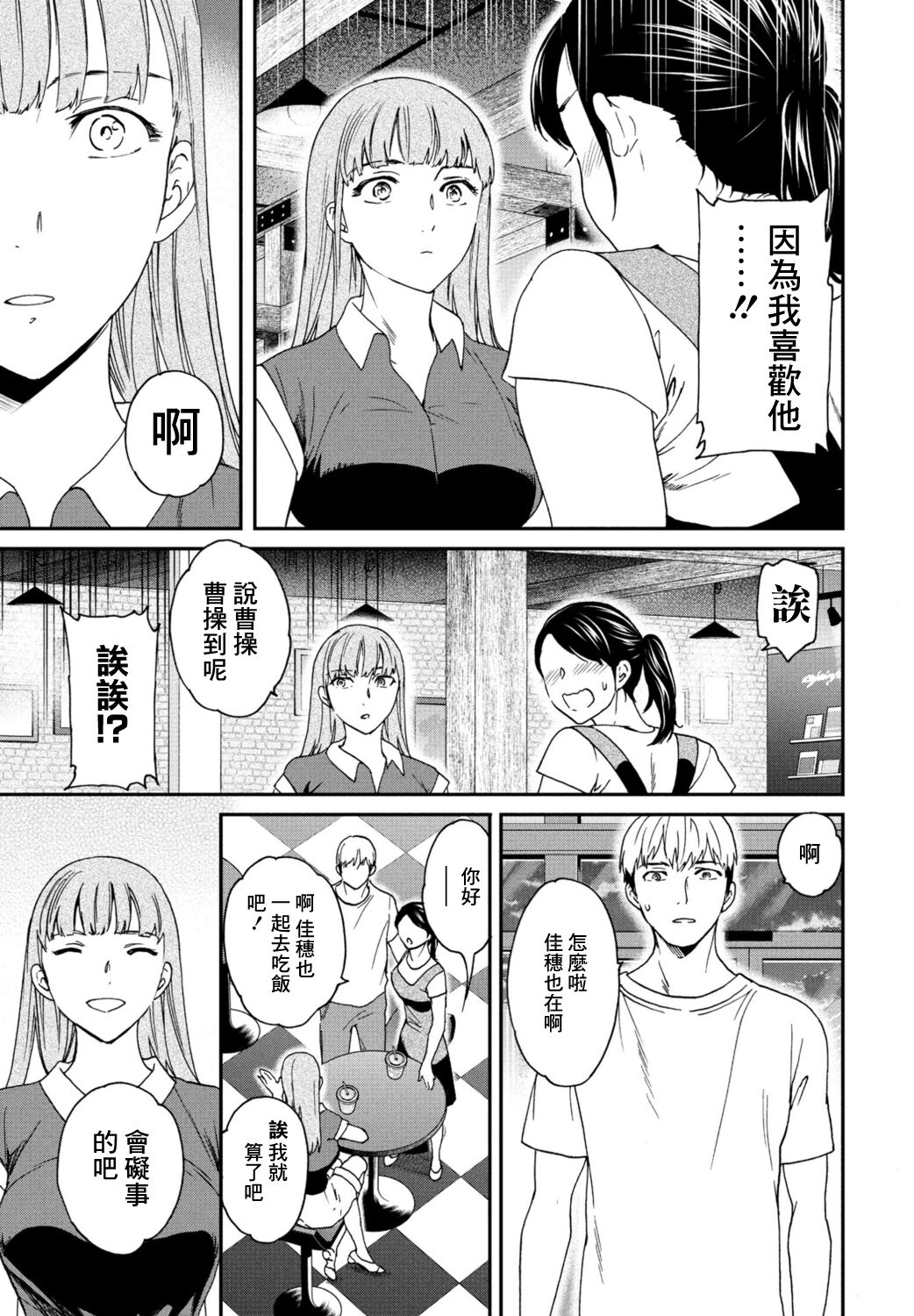 Lose - Page 23