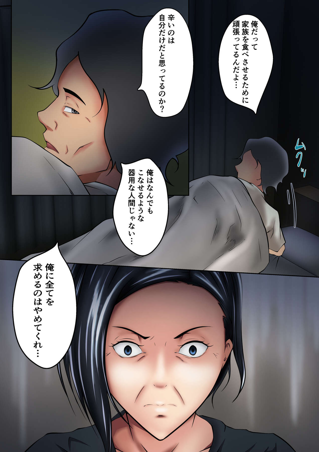 Okaa-san wa Sexless - Page 14