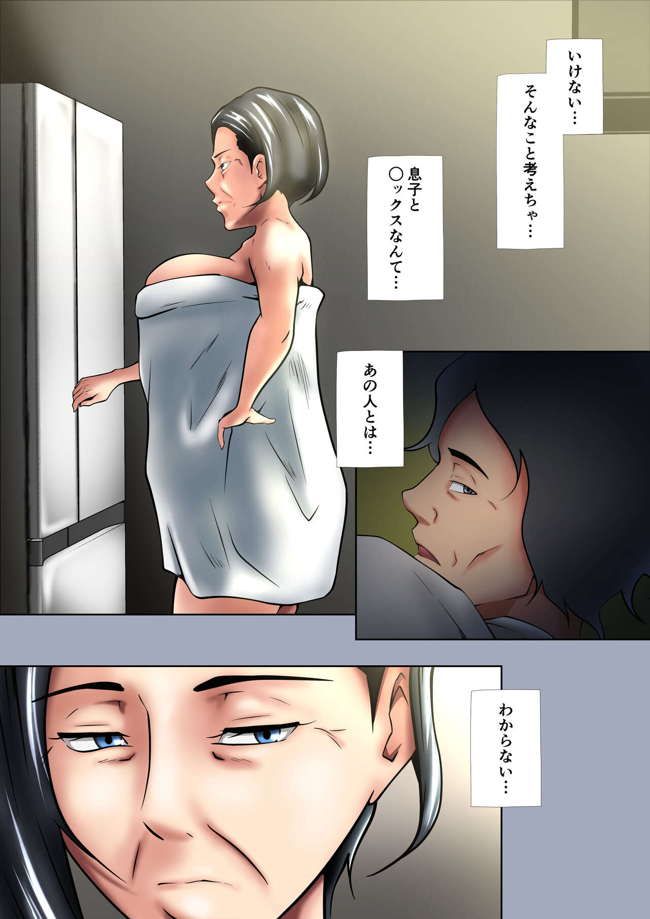 Okaa-san wa Sexless - Page 23