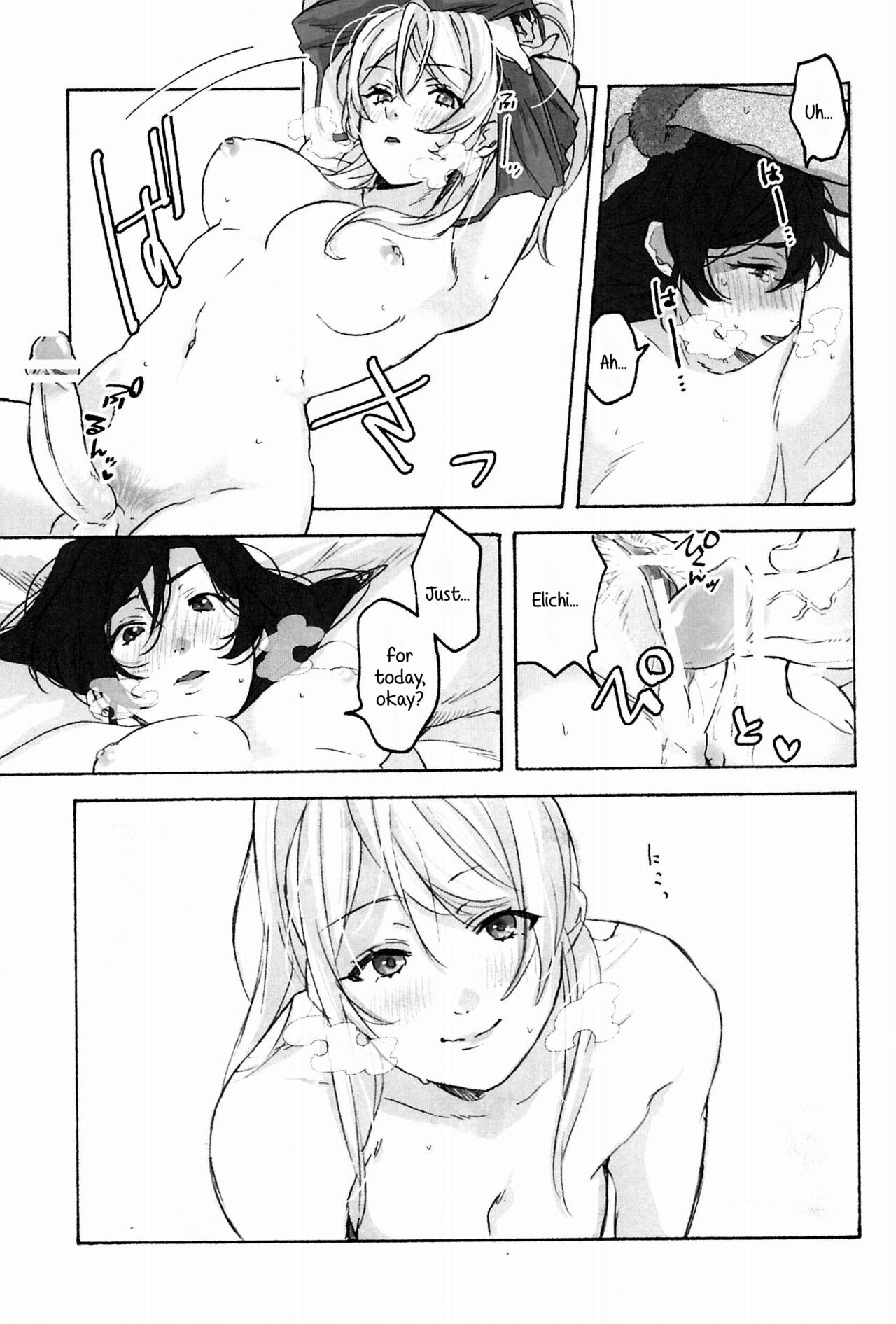My dear QUEEN - Page 23
