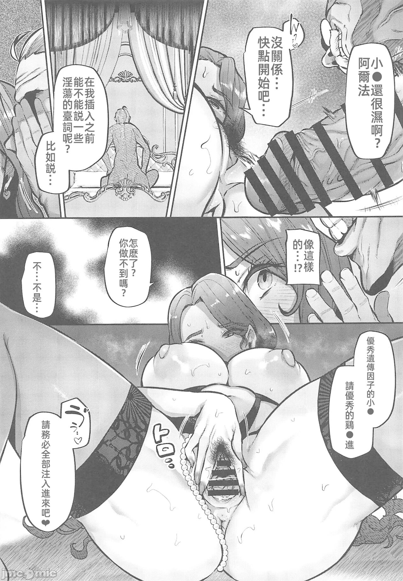 ANOTHER ORIGIN Alpha side - Page 12