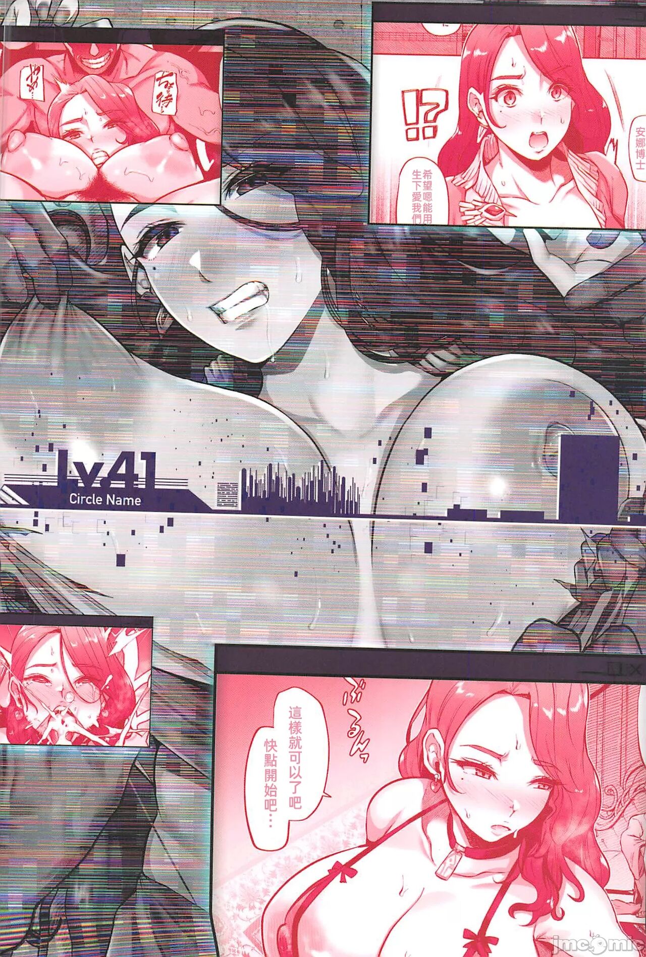 ANOTHER ORIGIN Alpha side - Page 42