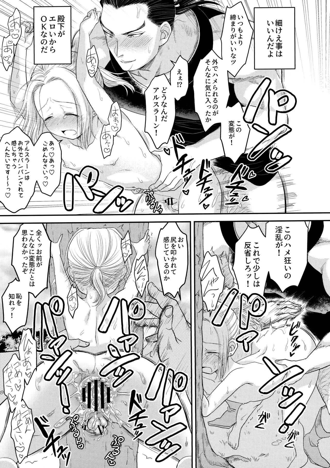 Love slave - Page 36