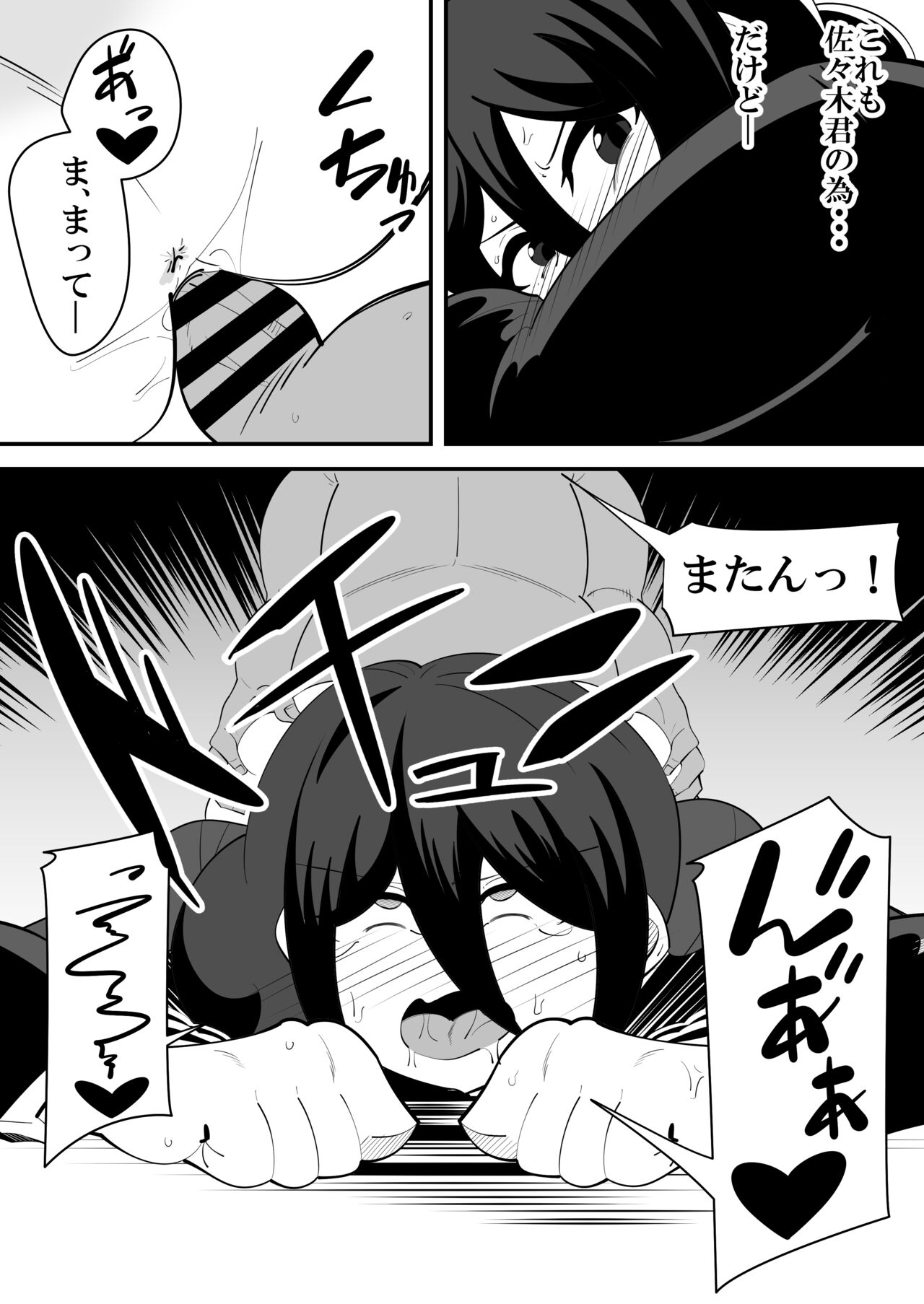 Barentain NTR - Page 21