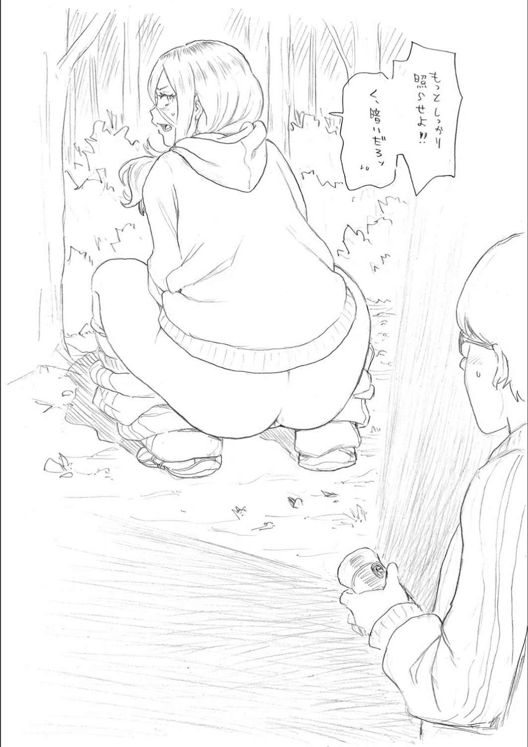 Full Thrust! Hole-Maiden - Page 253
