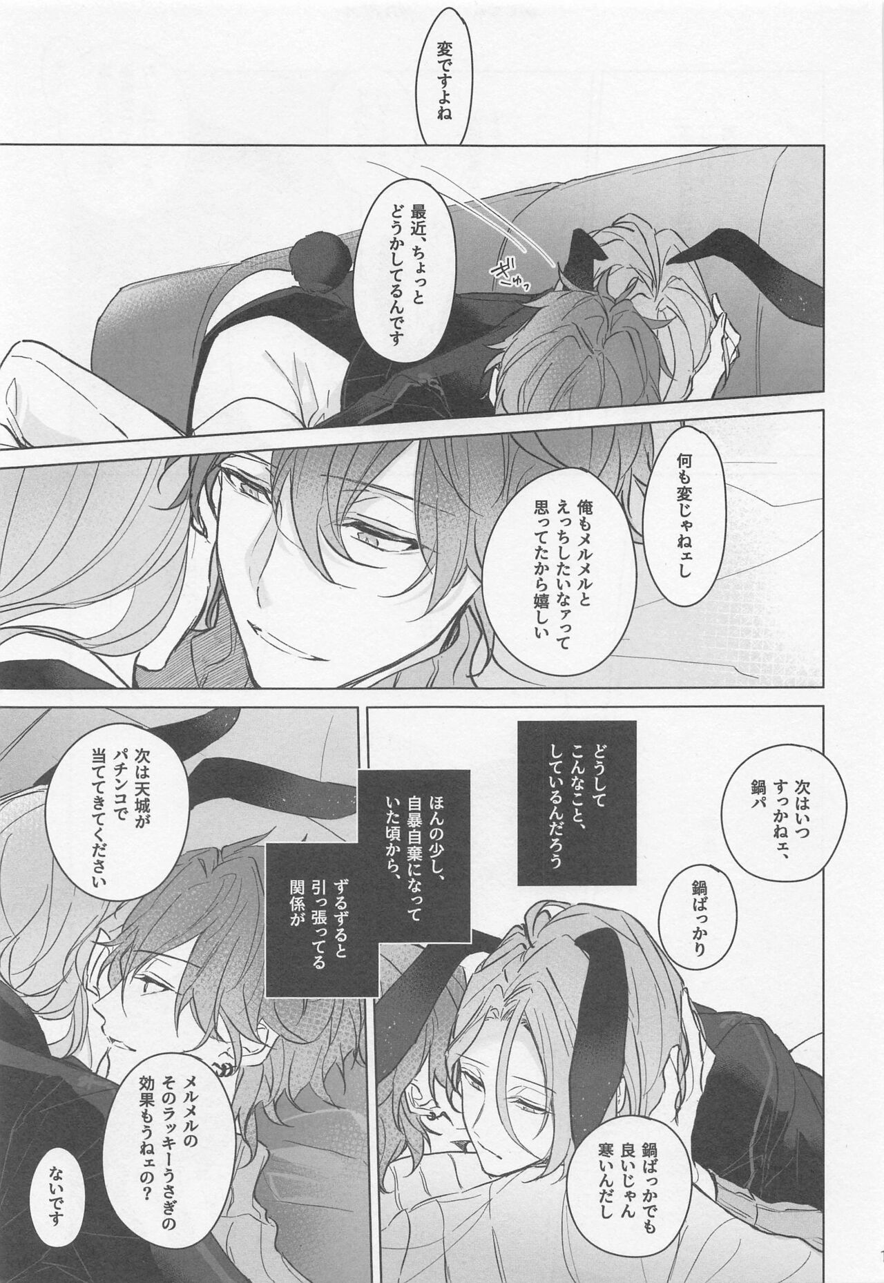 MY LUCKY BUNNY - Page 16
