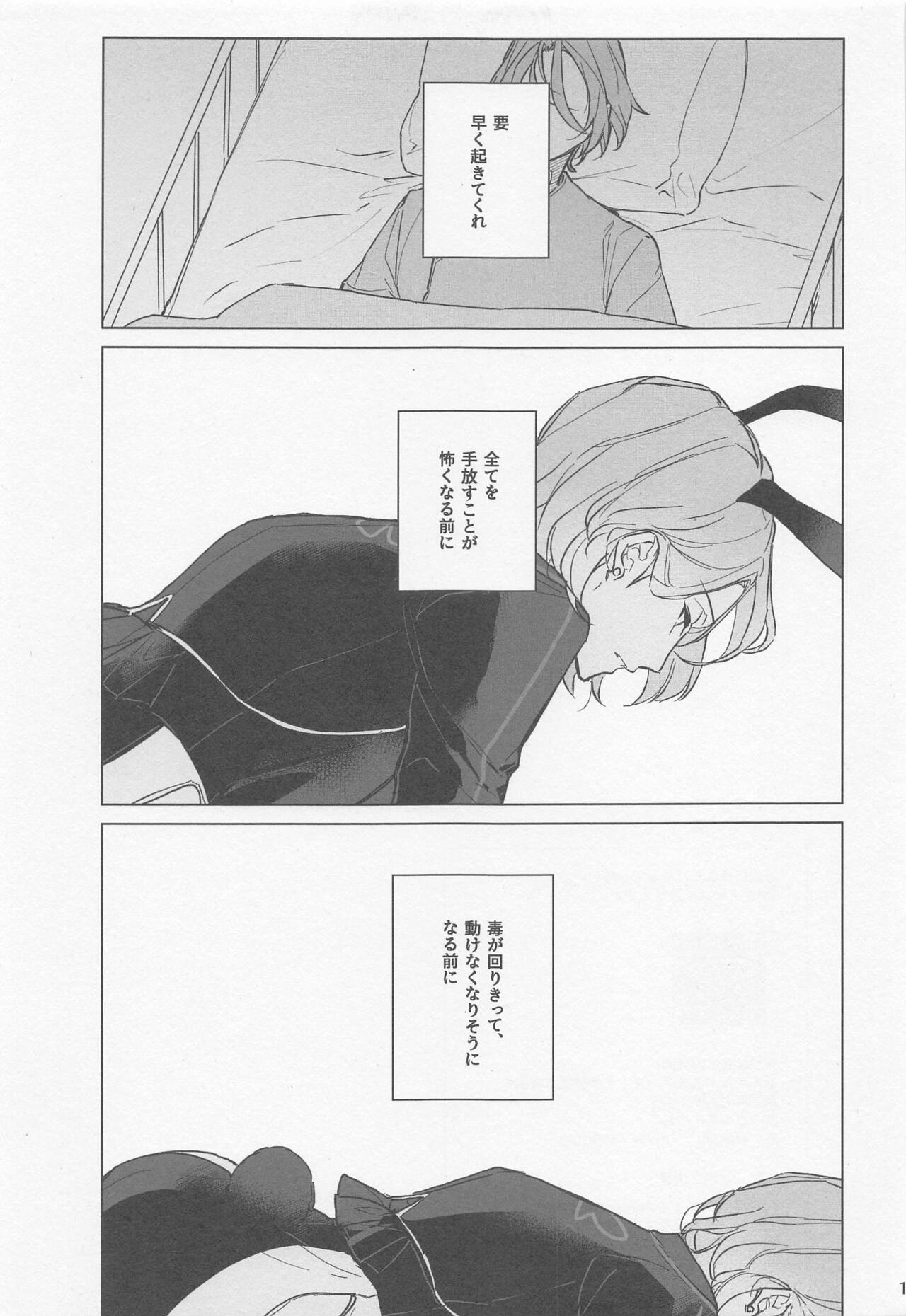 MY LUCKY BUNNY - Page 18