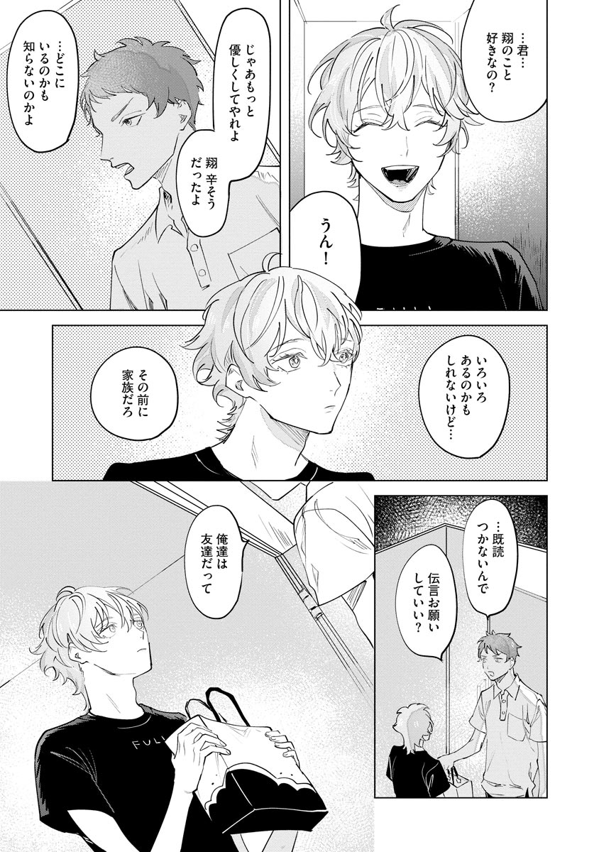 Niritsu Aihan - Page 107