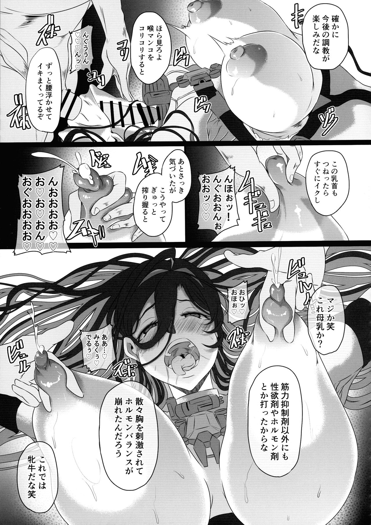 Nikke Fallen Indecent Target: Guilty - Page 21