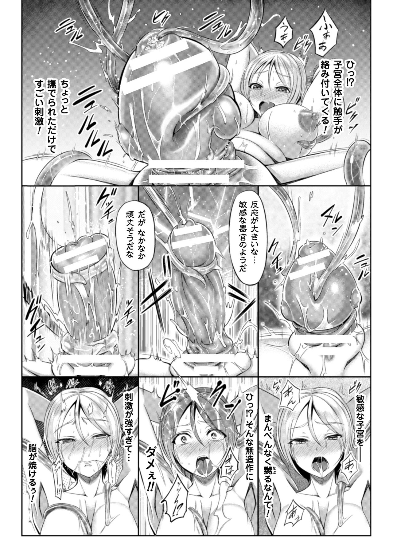 2D Comic Magazine - Page 35