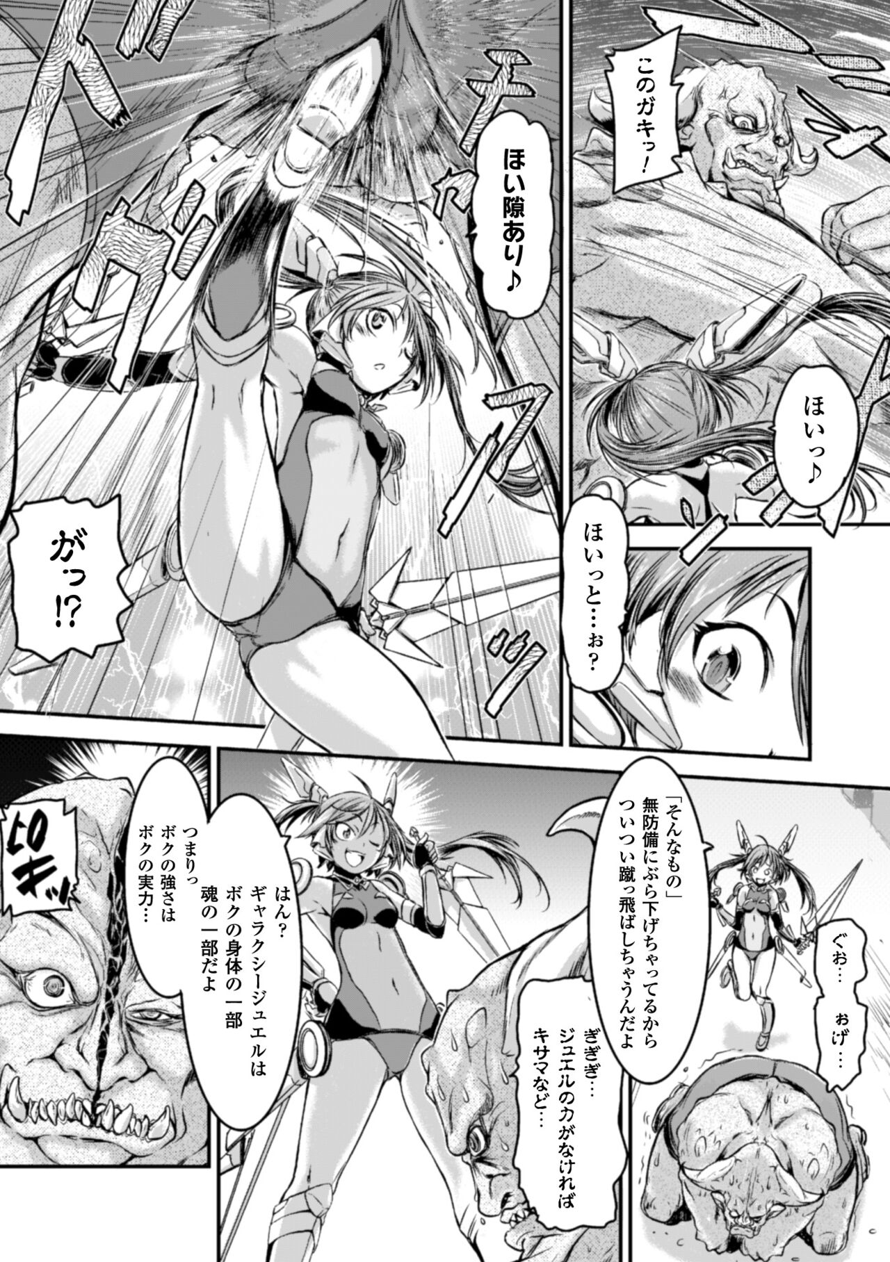2D Comic Magazine - Page 46