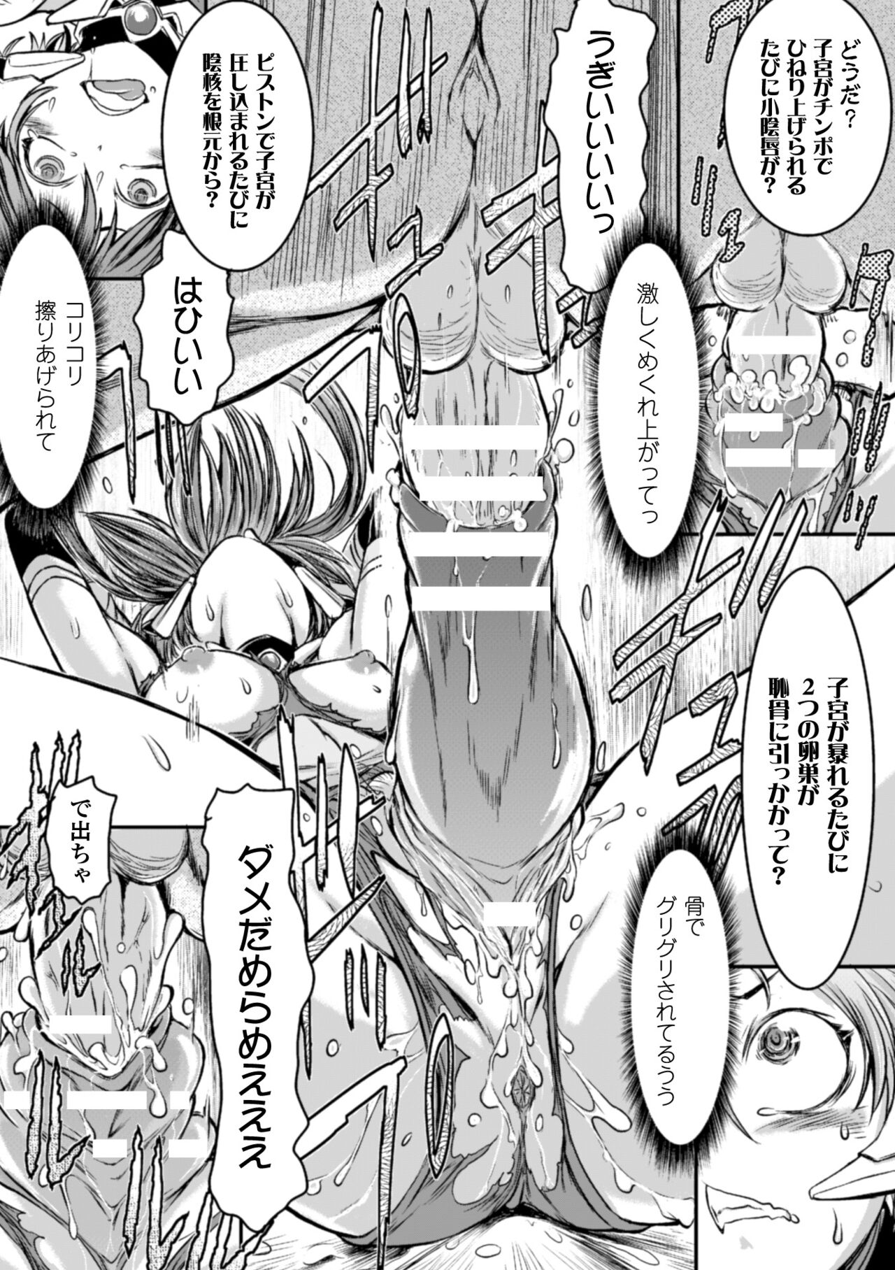 2D Comic Magazine - Page 62