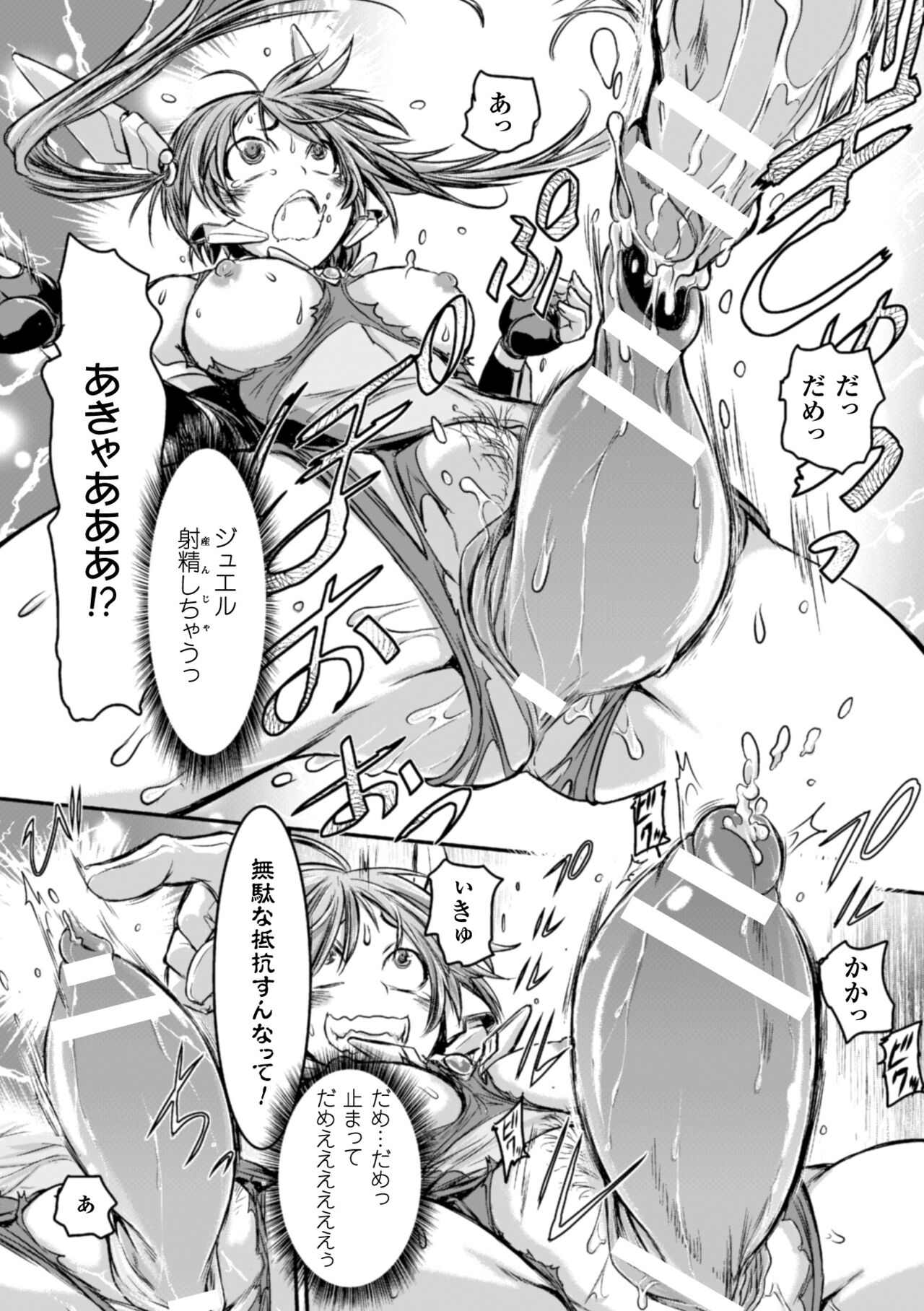 2D Comic Magazine - Page 63