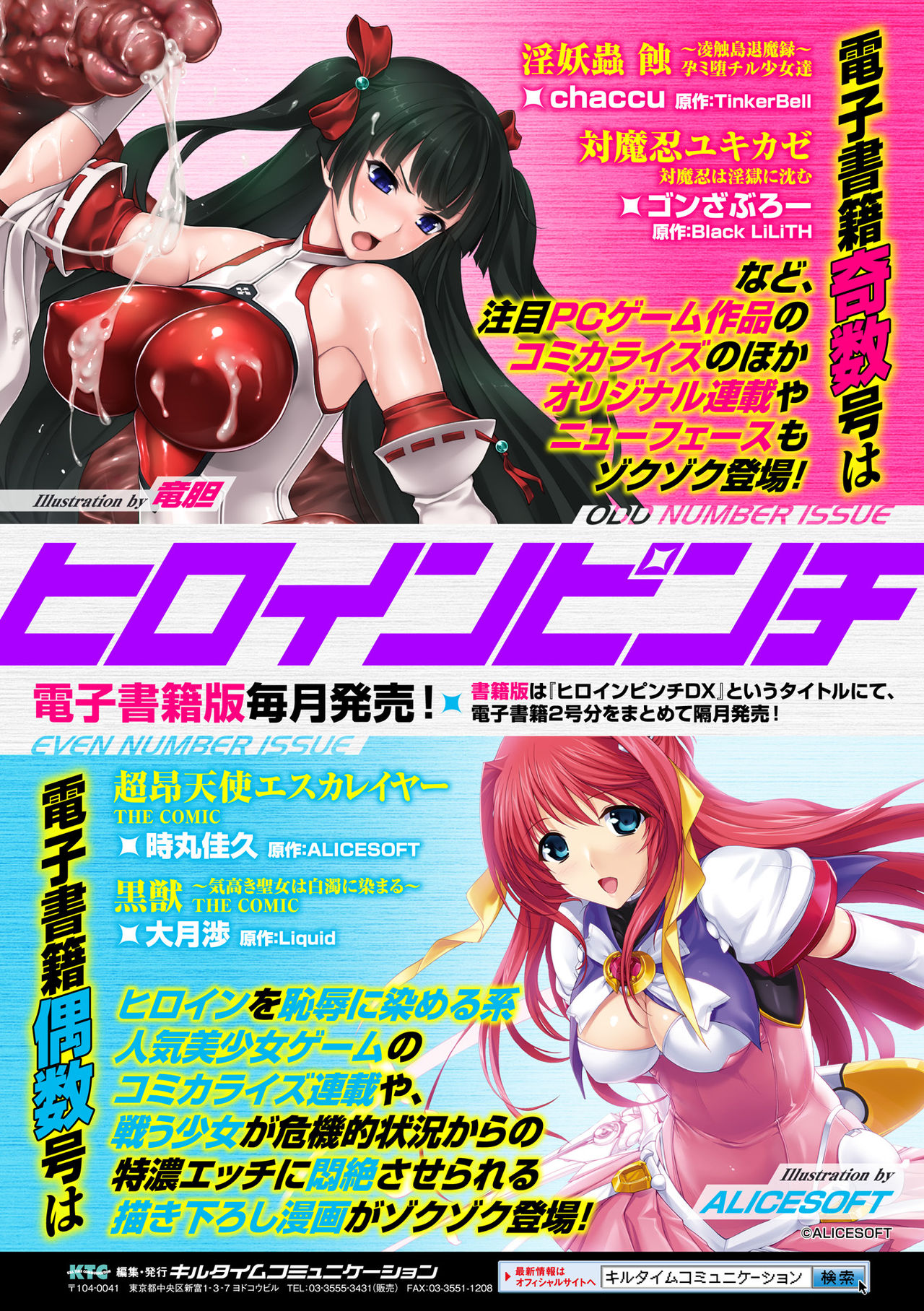 2D Comic Magazine - Page 87