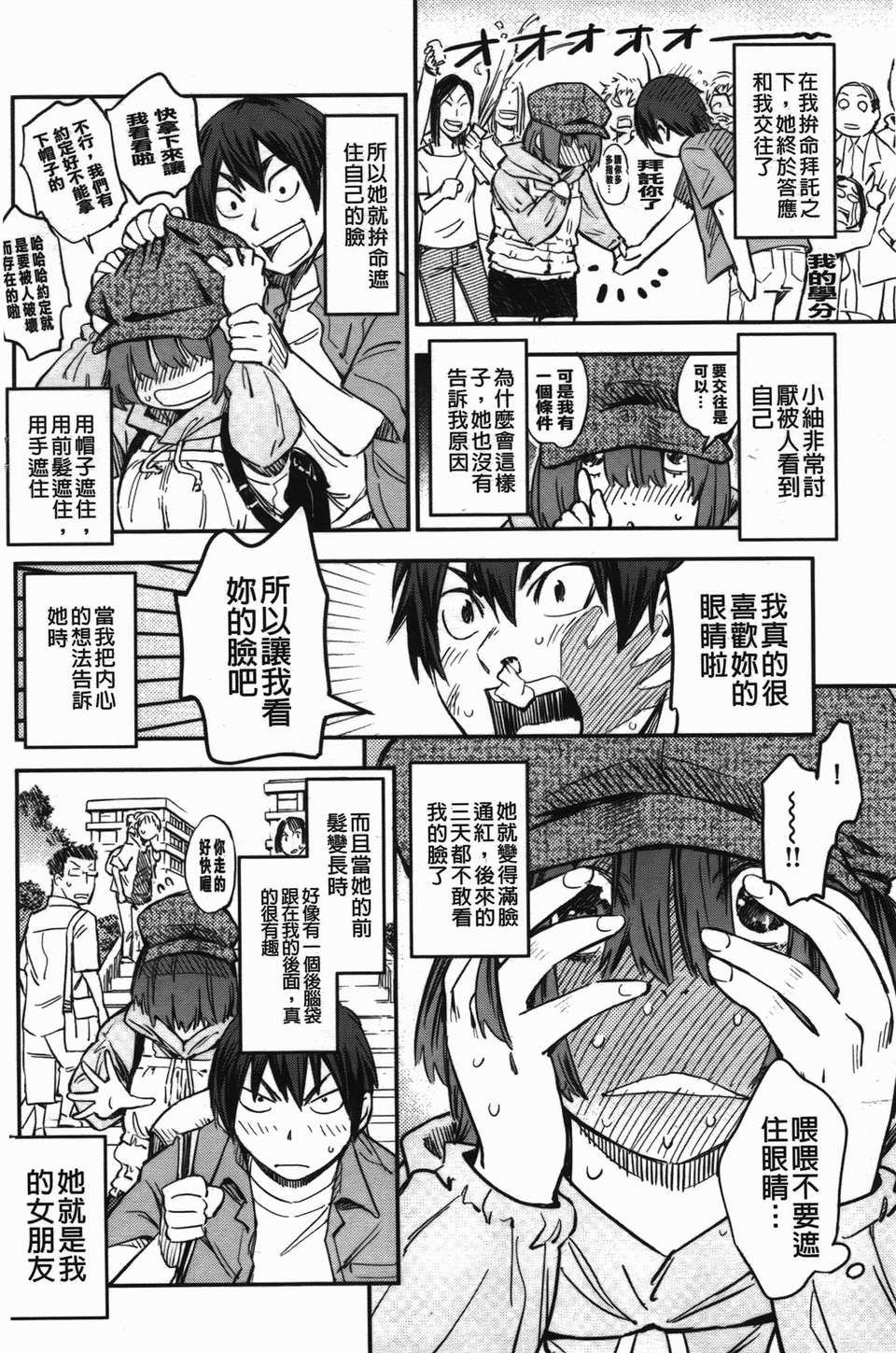 おいでませにゃんにゃん - Page 9