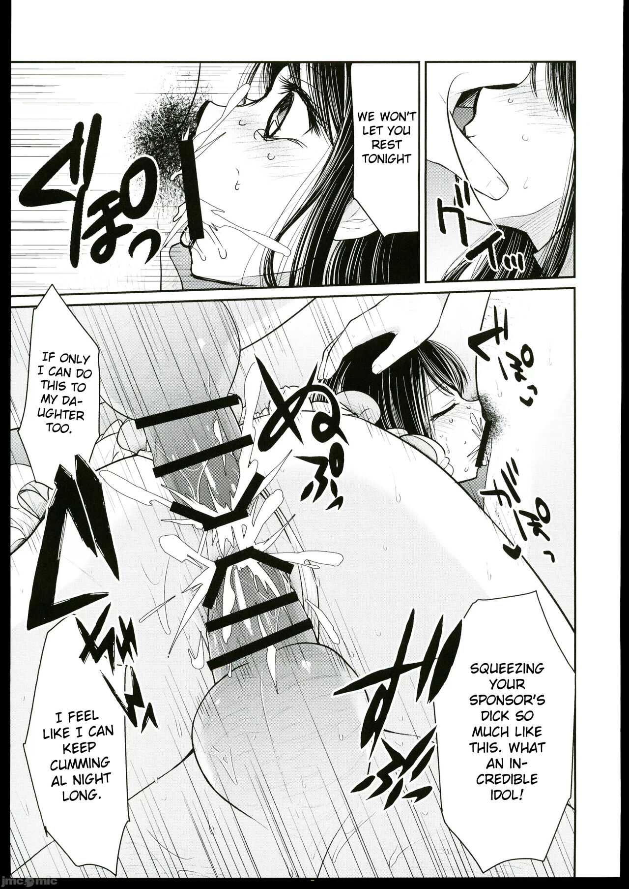 Omanko - Page 12