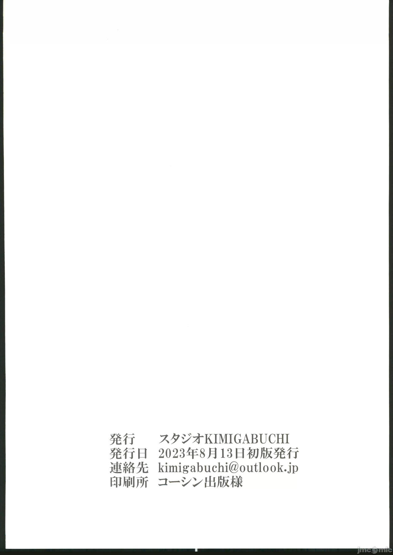 Omanko - Page 22