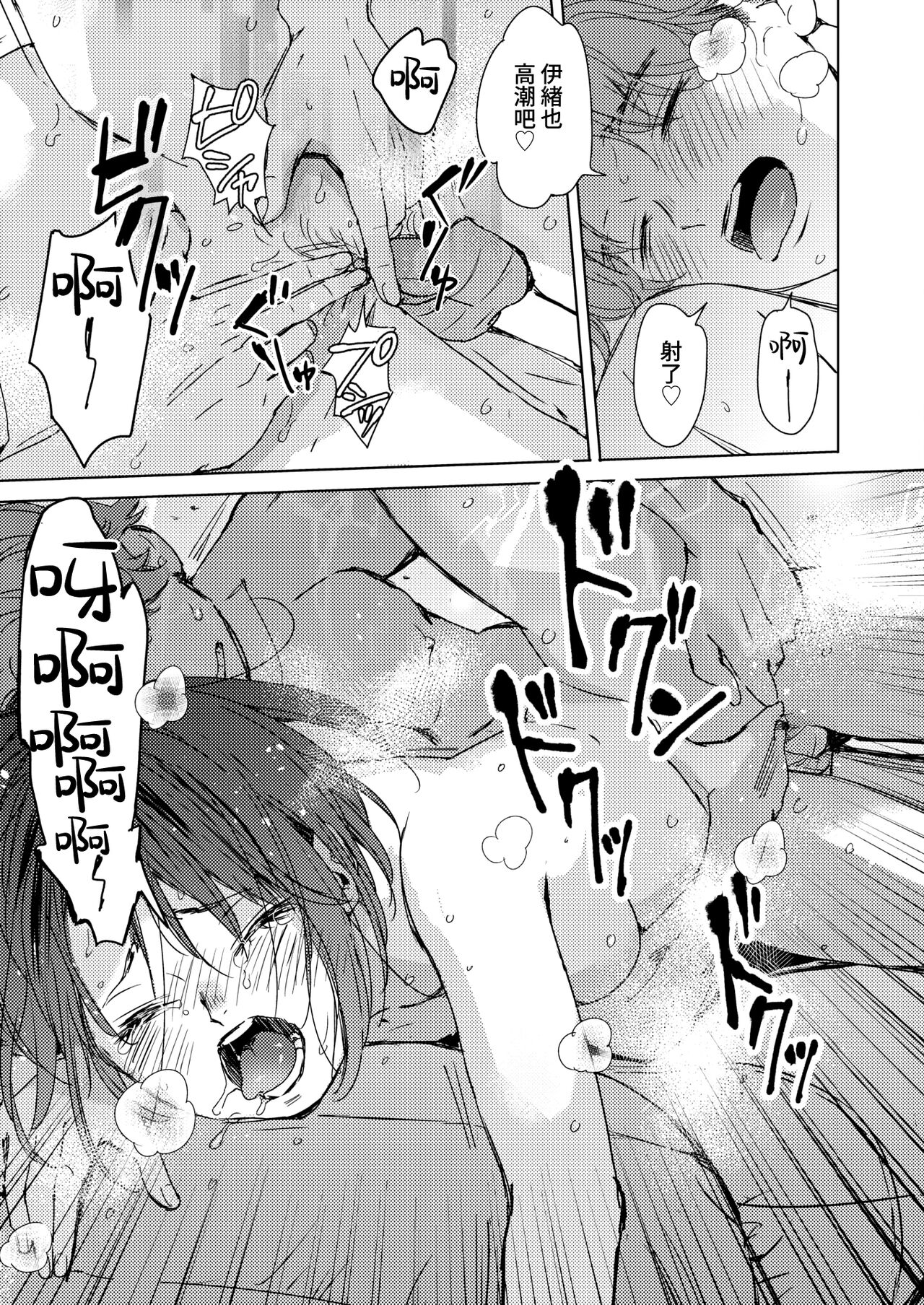 Hatsukoi Megane | 初戀眼鏡 - Page 41