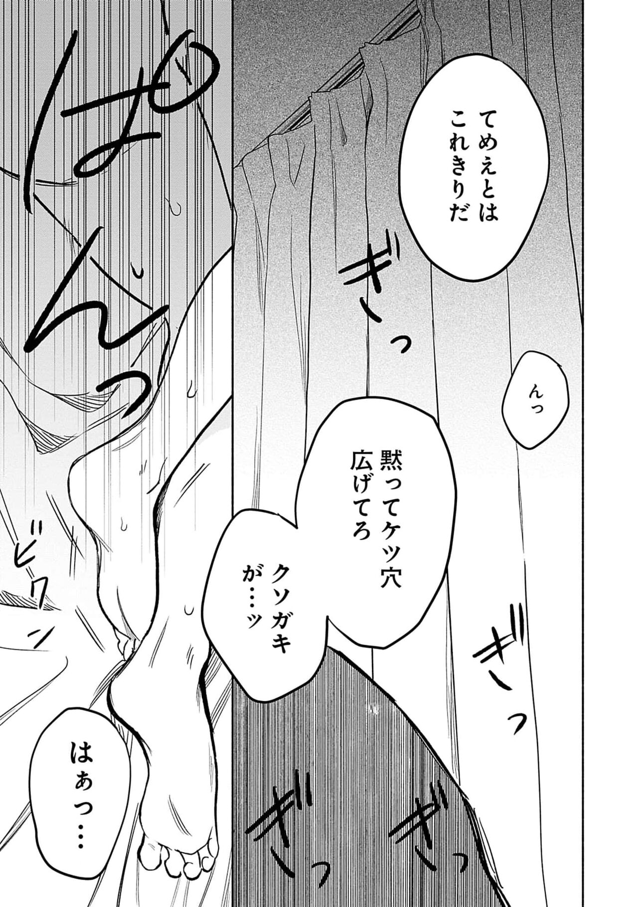 Yoru no Kyoudai - Page 159