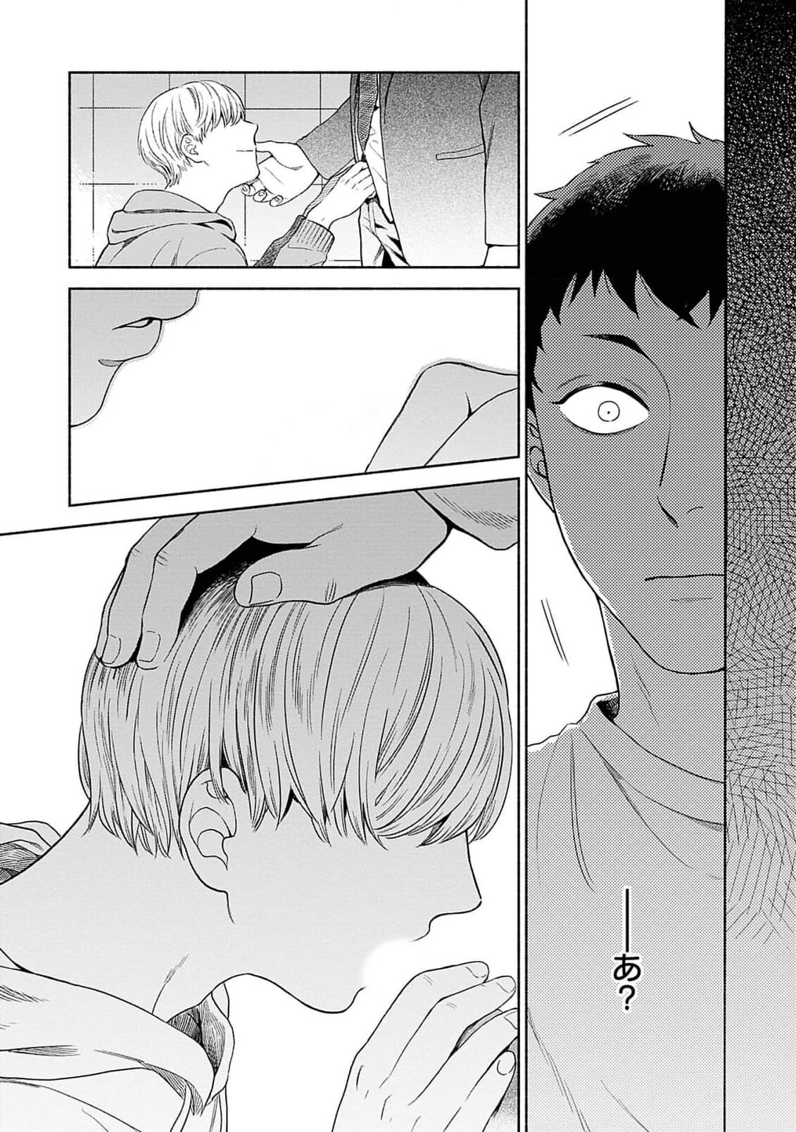 Yoru no Kyoudai - Page 21